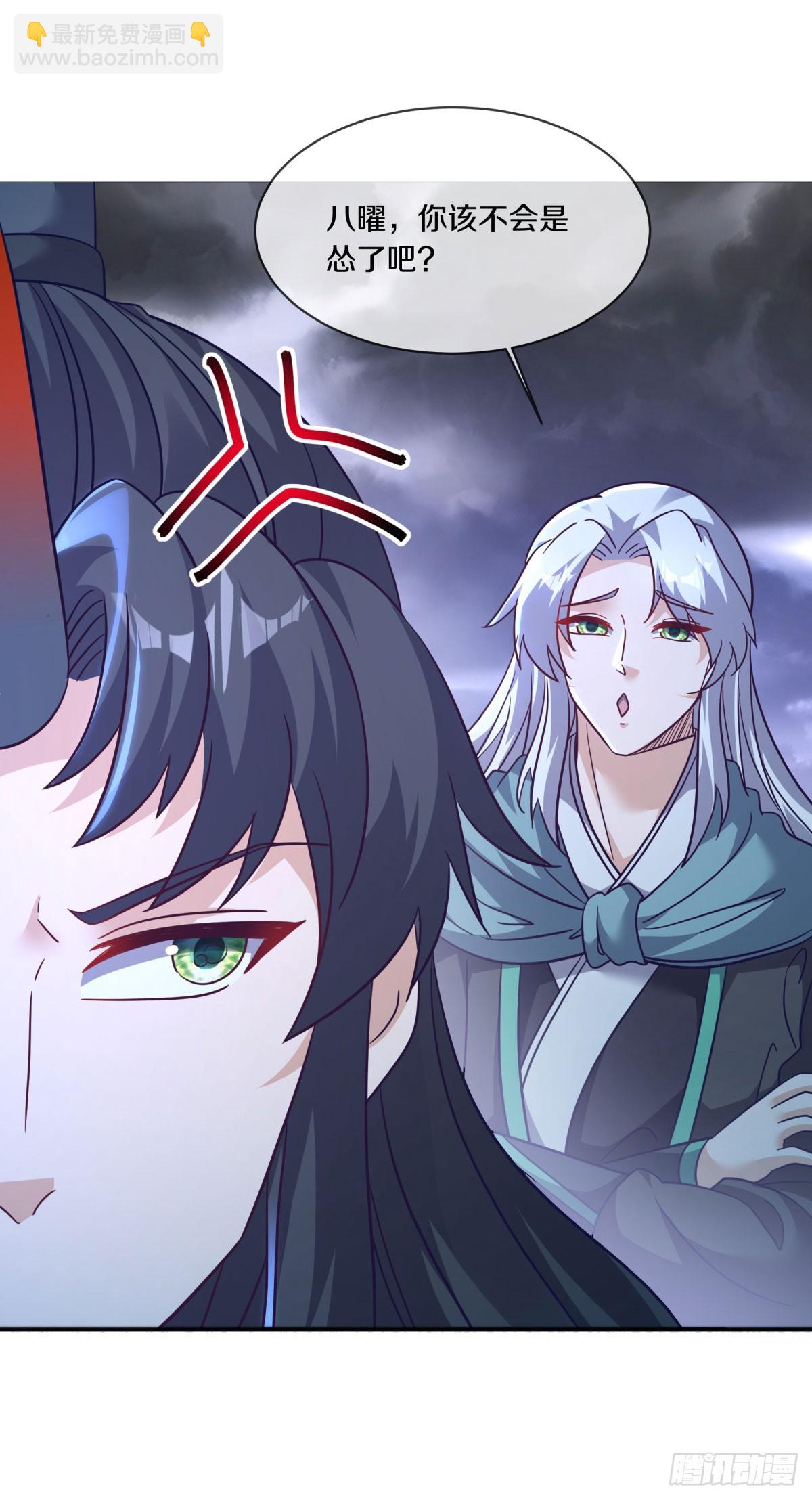 絕世戰魂 - 第678話 八眼陰陽花(1/2) - 6
