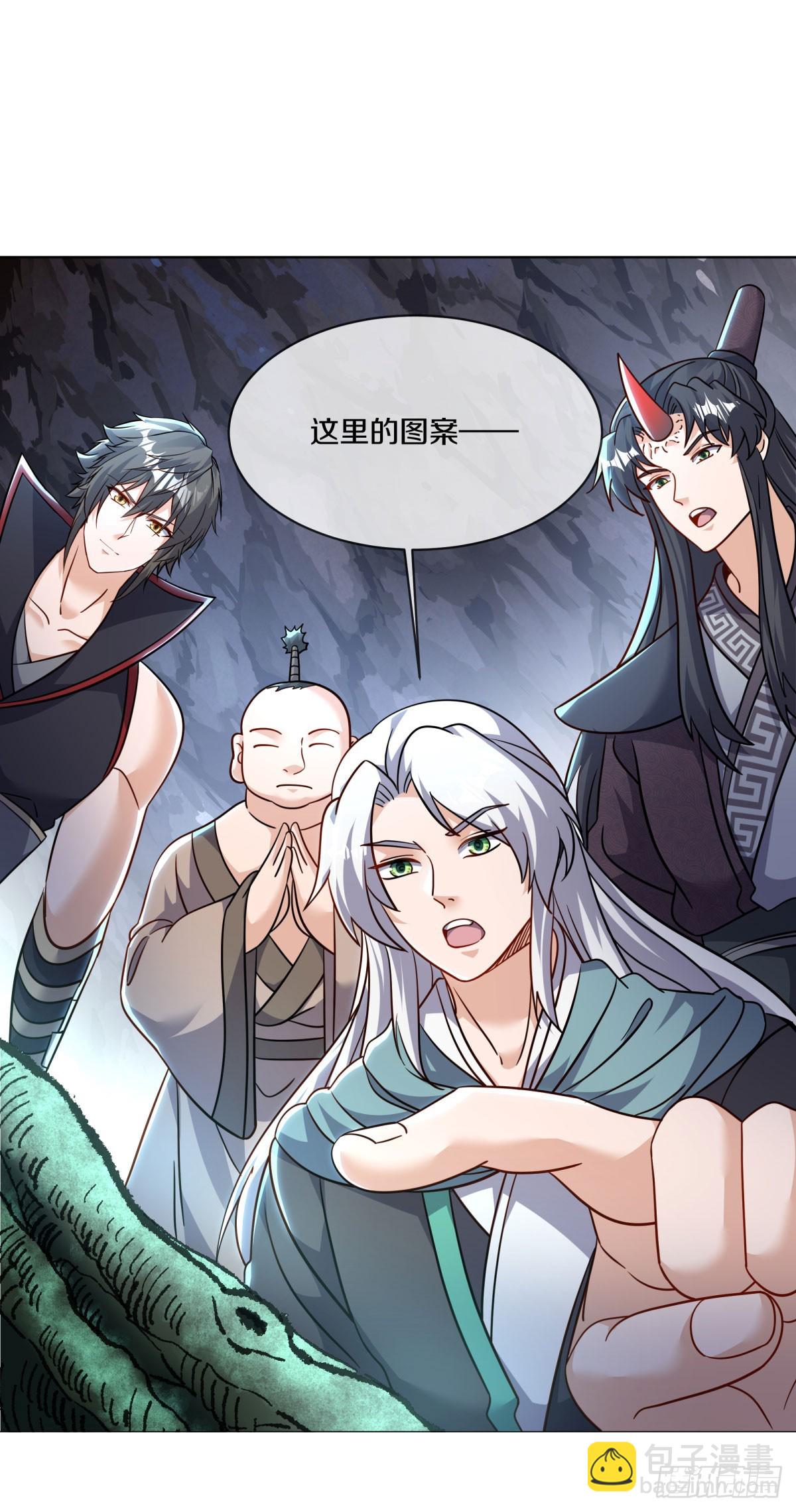 絕世戰魂 - 第678話 八眼陰陽花(1/2) - 1