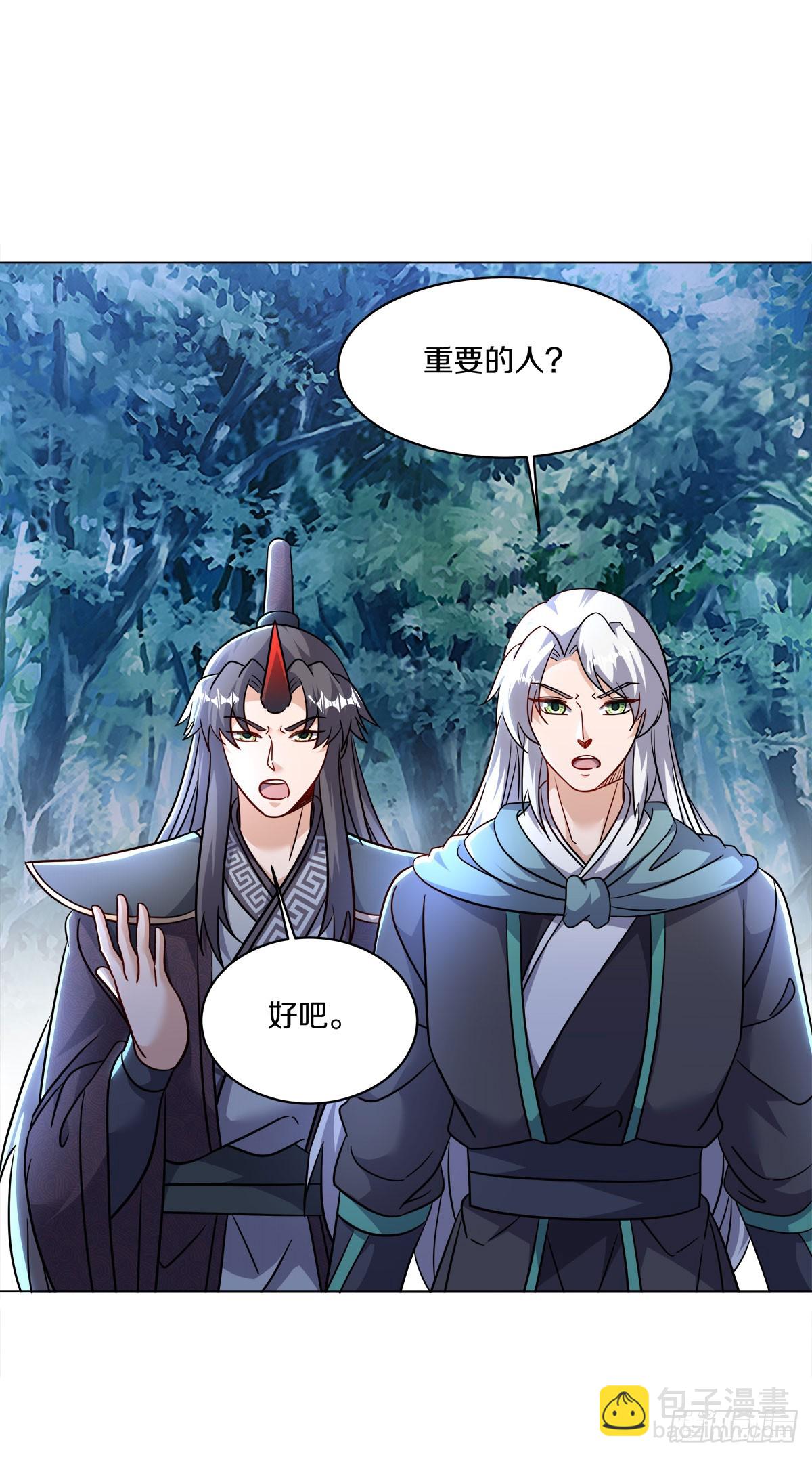 絕世戰魂 - 第678話 八眼陰陽花(1/2) - 7