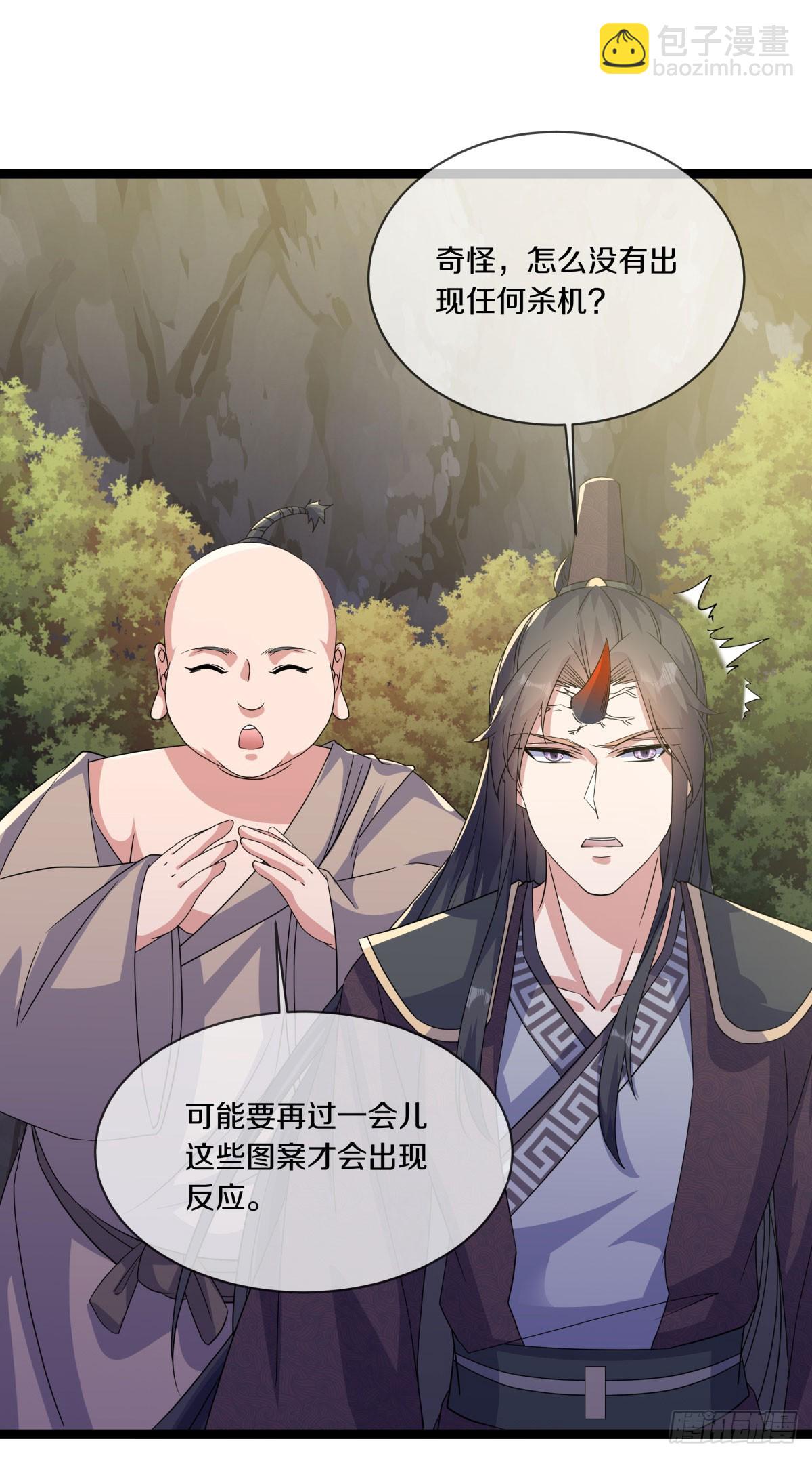 絕世戰魂 - 第678話 八眼陰陽花(1/2) - 6