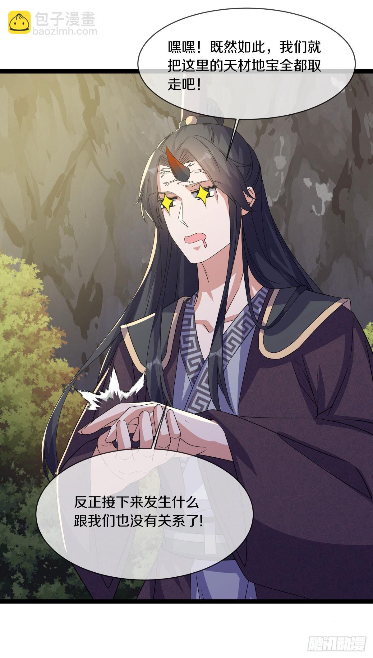 絕世戰魂 - 第678話 八眼陰陽花(1/2) - 7