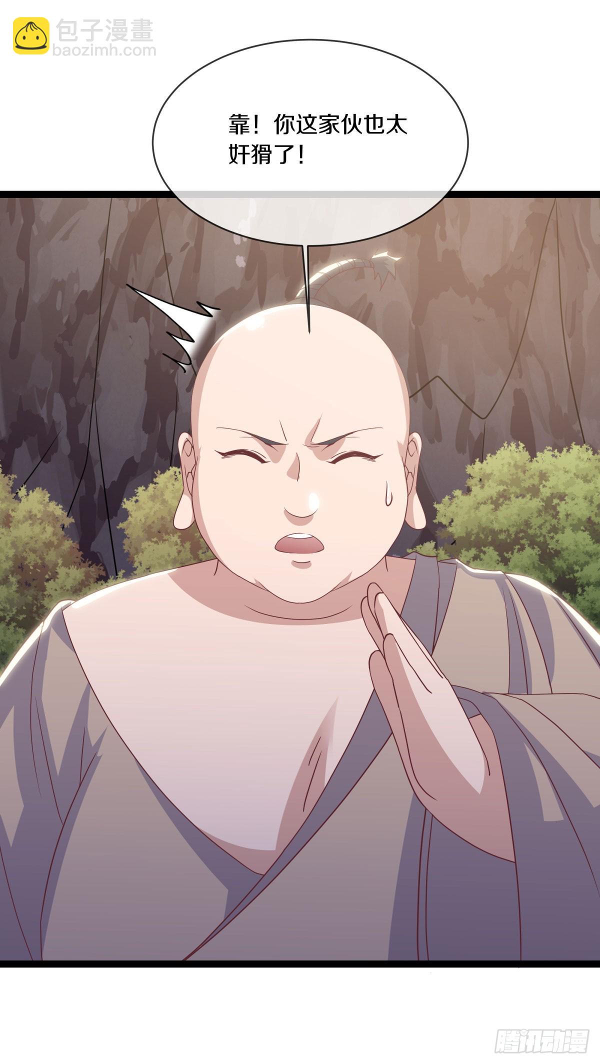 絕世戰魂 - 第678話 八眼陰陽花(1/2) - 1