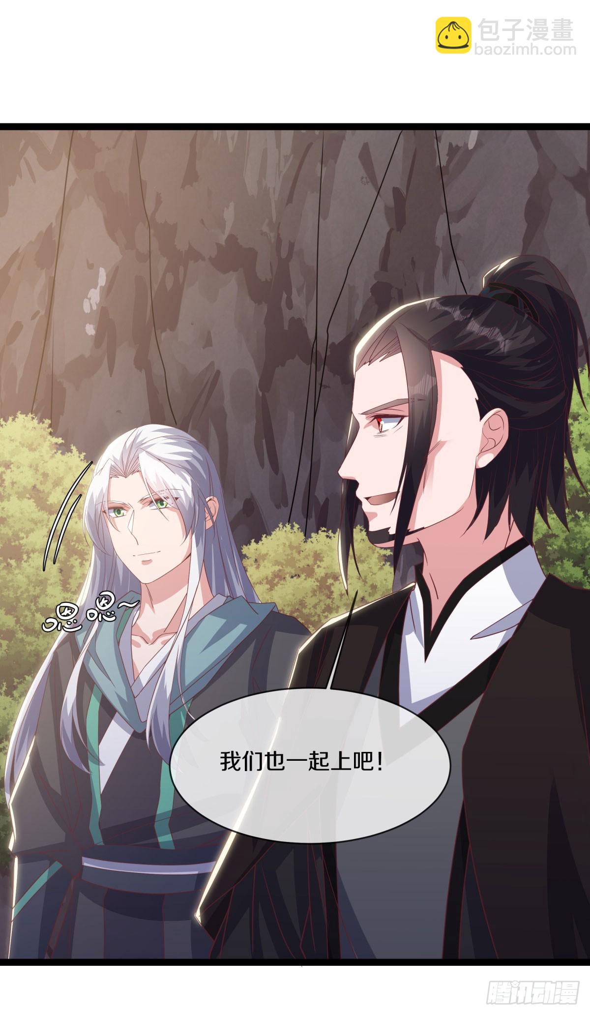 絕世戰魂 - 第678話 八眼陰陽花(1/2) - 2