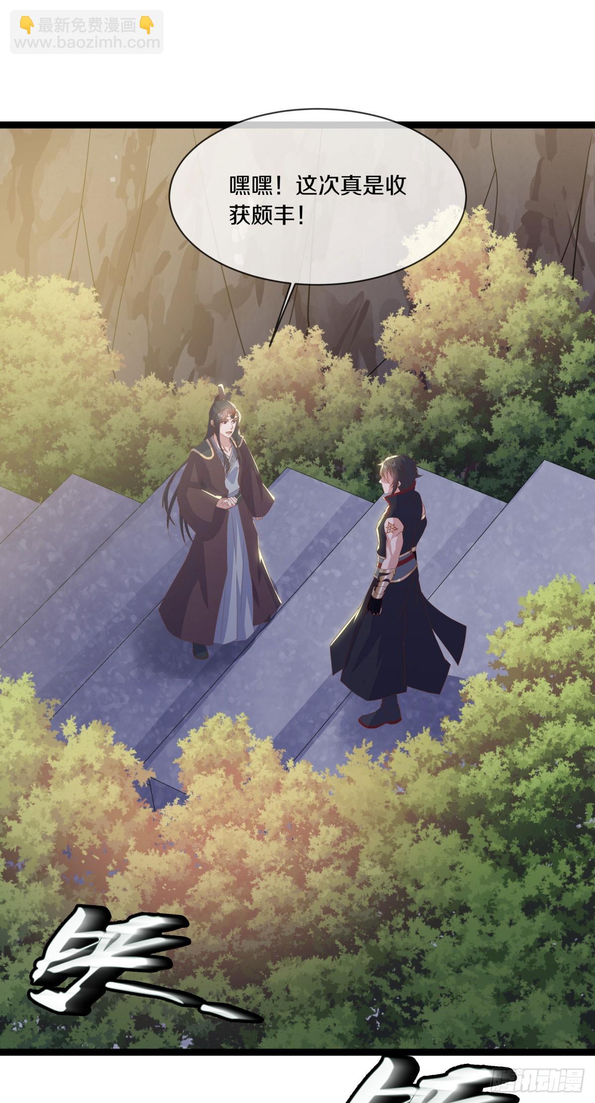 絕世戰魂 - 第678話 八眼陰陽花(1/2) - 4