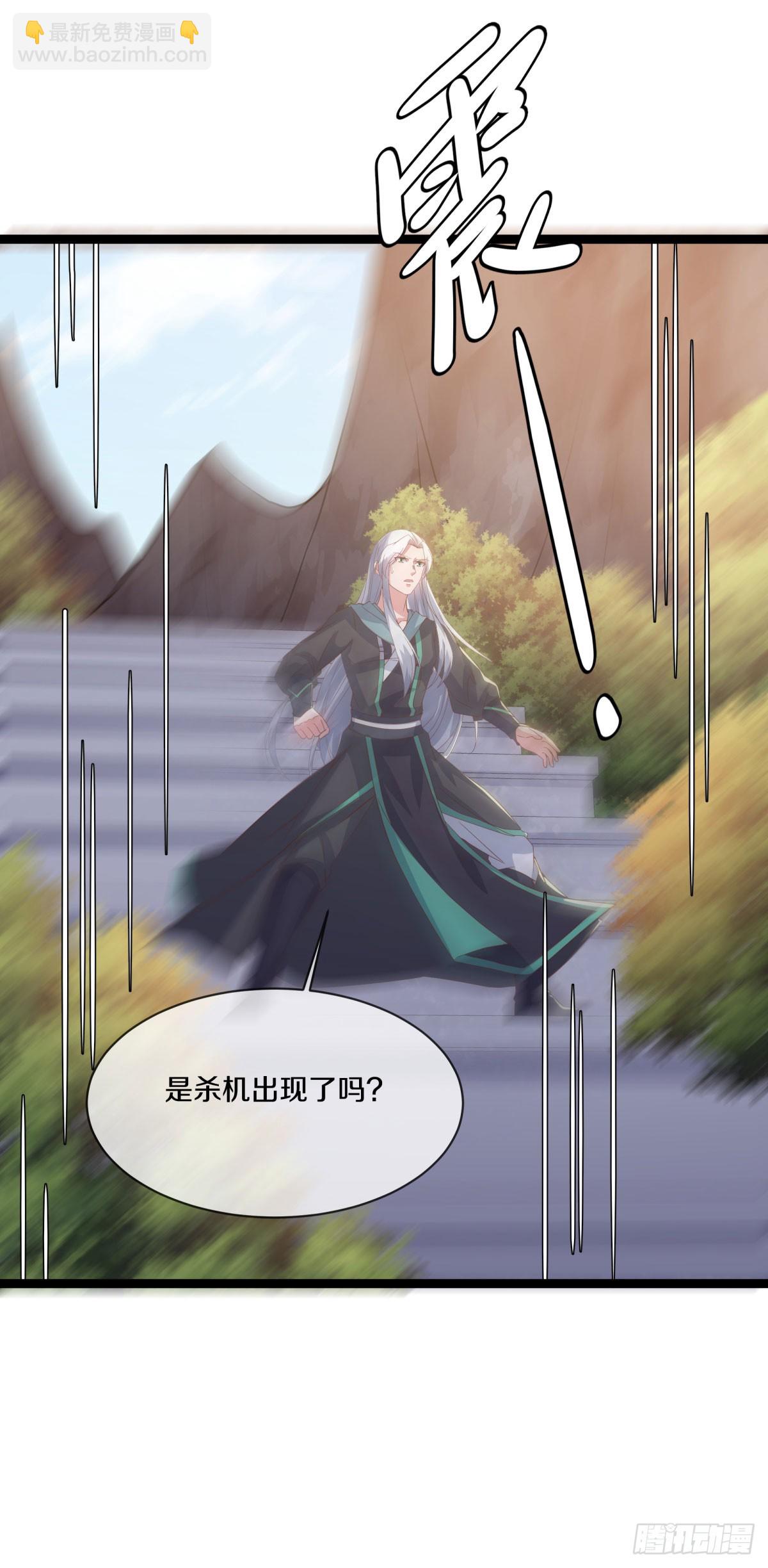 絕世戰魂 - 第678話 八眼陰陽花(1/2) - 6