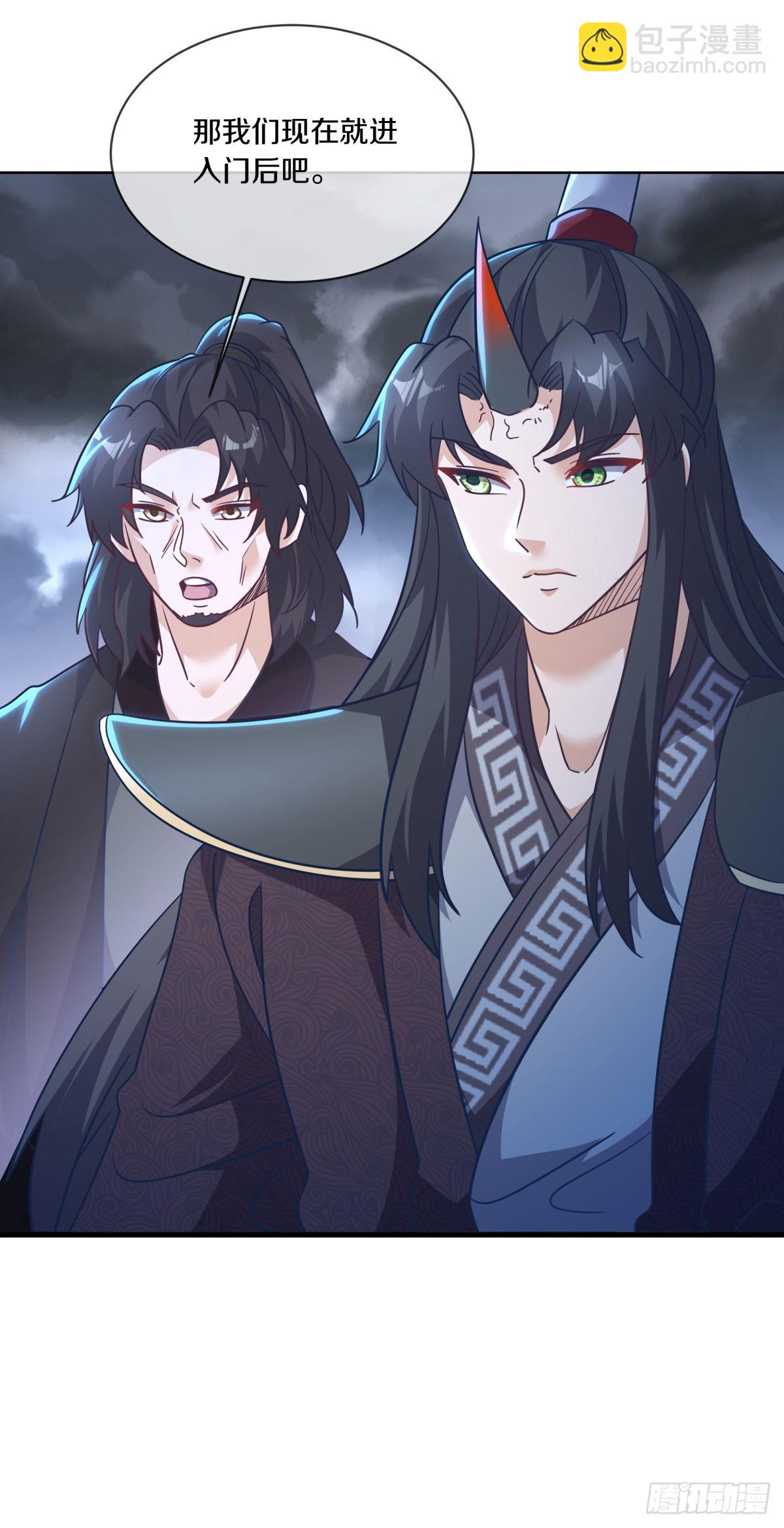 絕世戰魂 - 第678話 八眼陰陽花(1/2) - 1