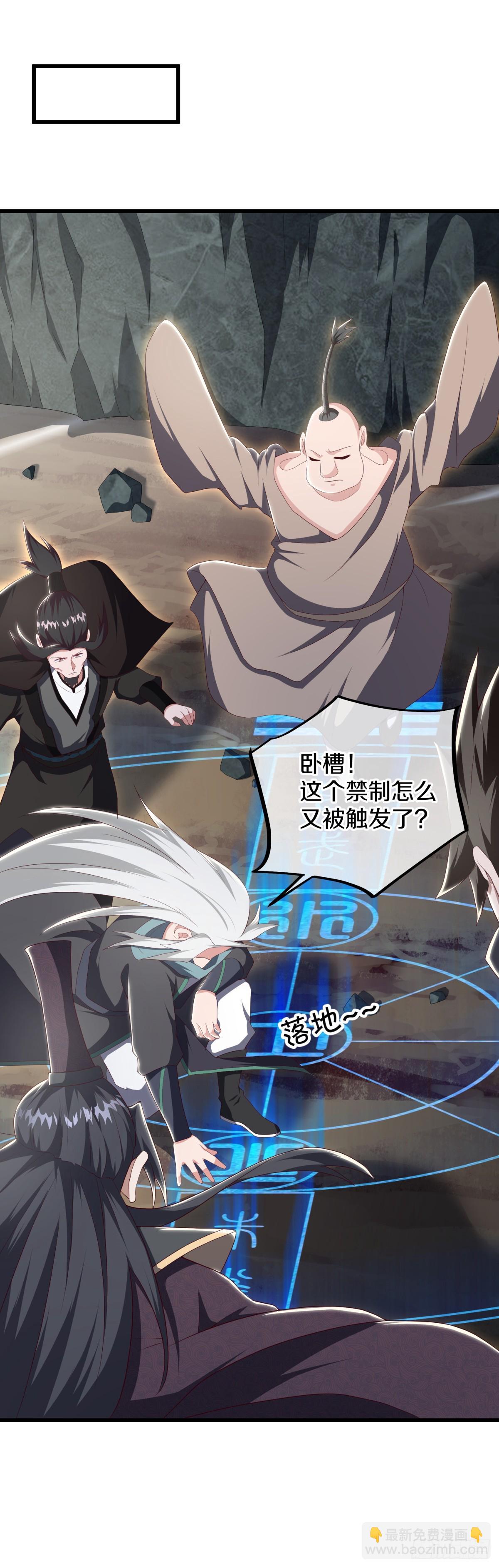 絕世戰魂 - 第680話 禍水東引(1/2) - 4