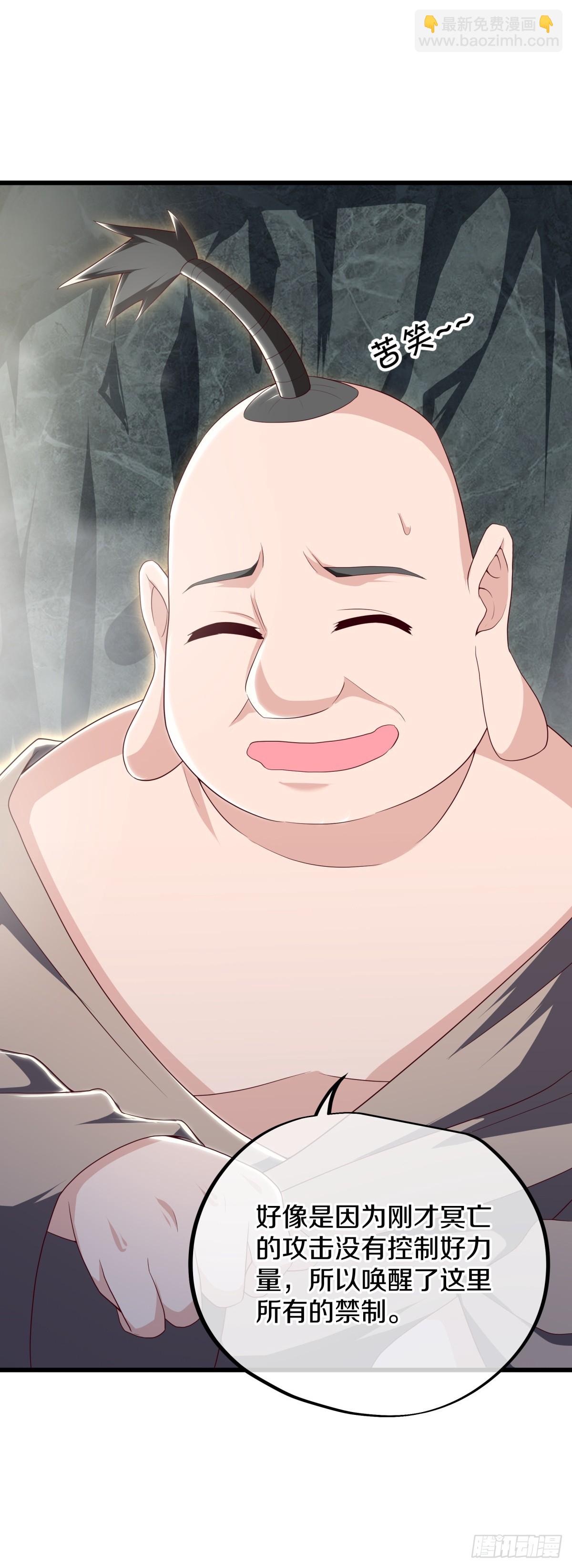 絕世戰魂 - 第680話 禍水東引(1/2) - 5