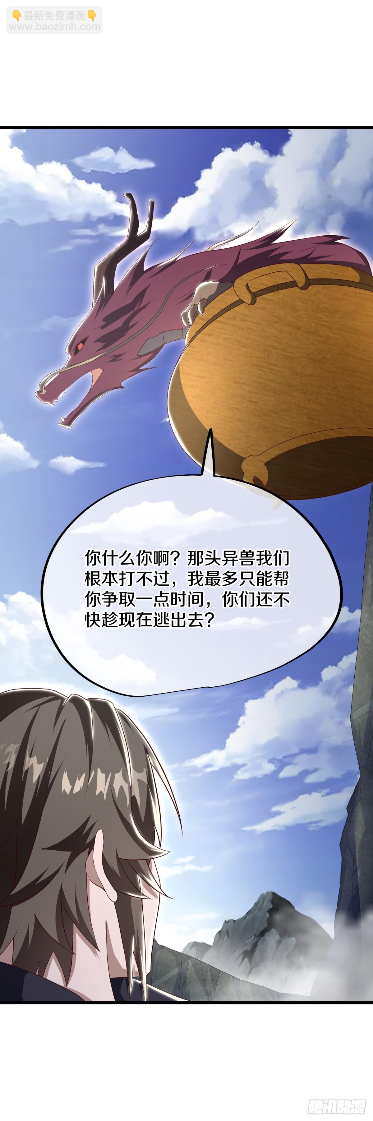 絕世戰魂 - 第680話 禍水東引(1/2) - 8