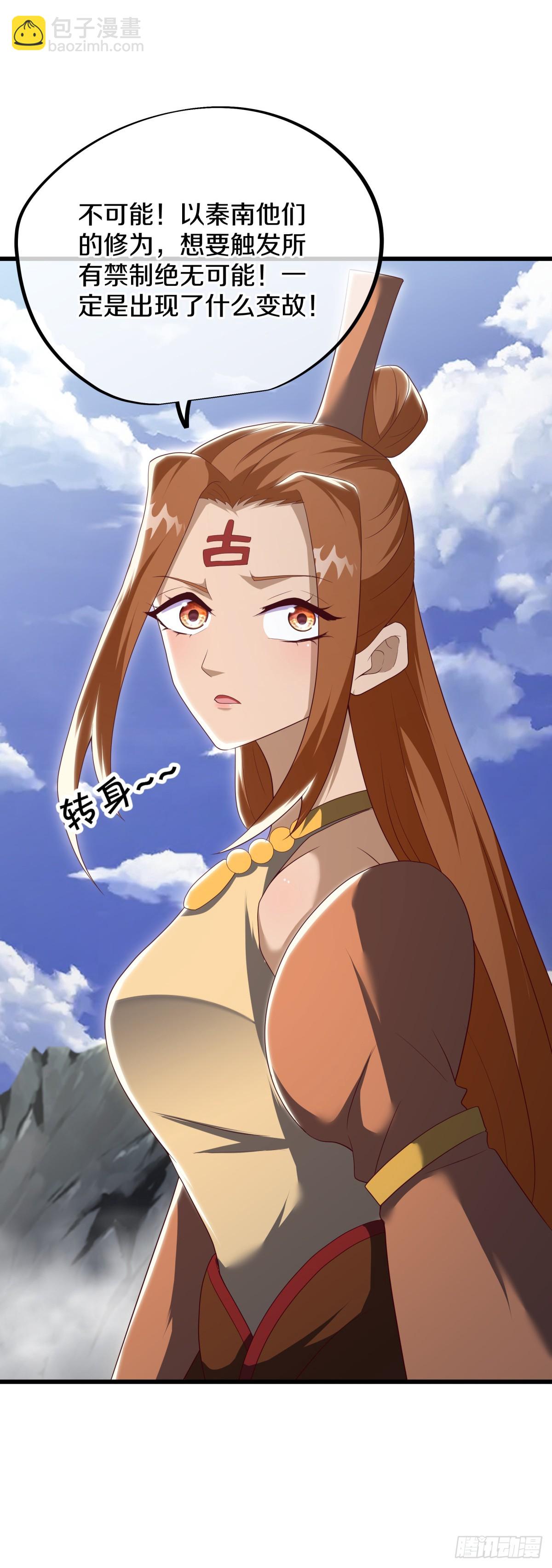 絕世戰魂 - 第680話 禍水東引(1/2) - 4