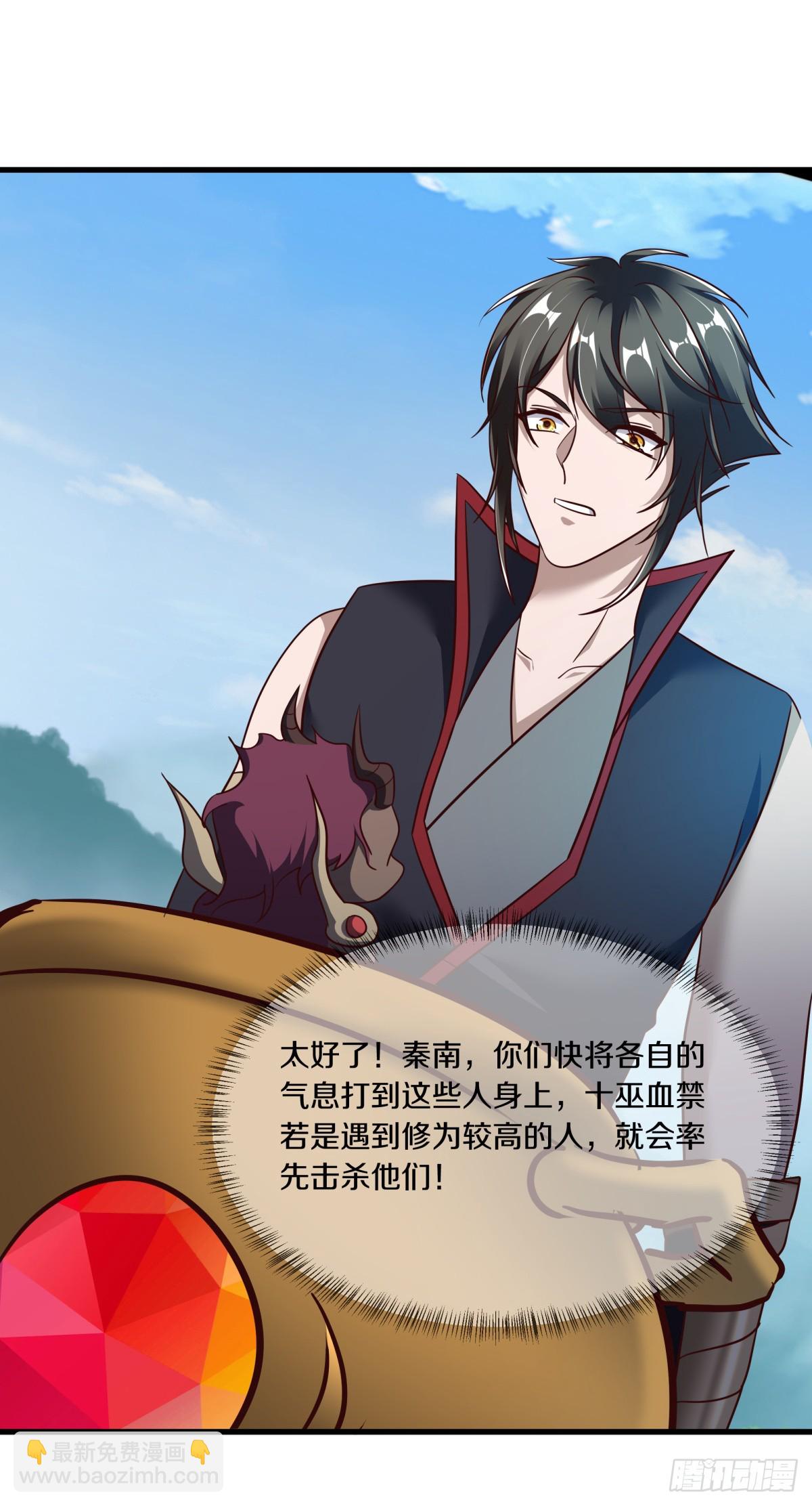 絕世戰魂 - 第680話 禍水東引(1/2) - 3