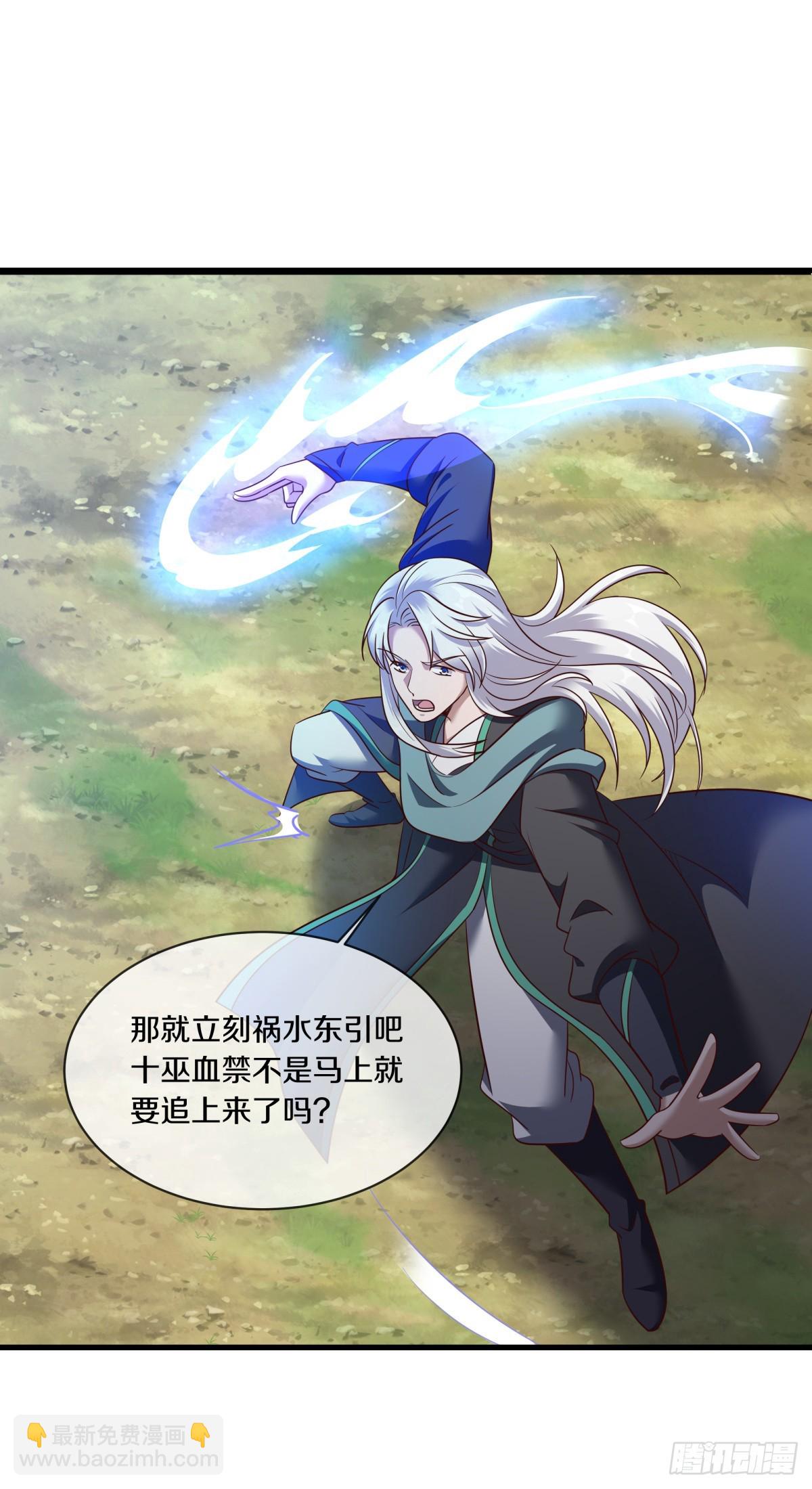 絕世戰魂 - 第680話 禍水東引(1/2) - 6