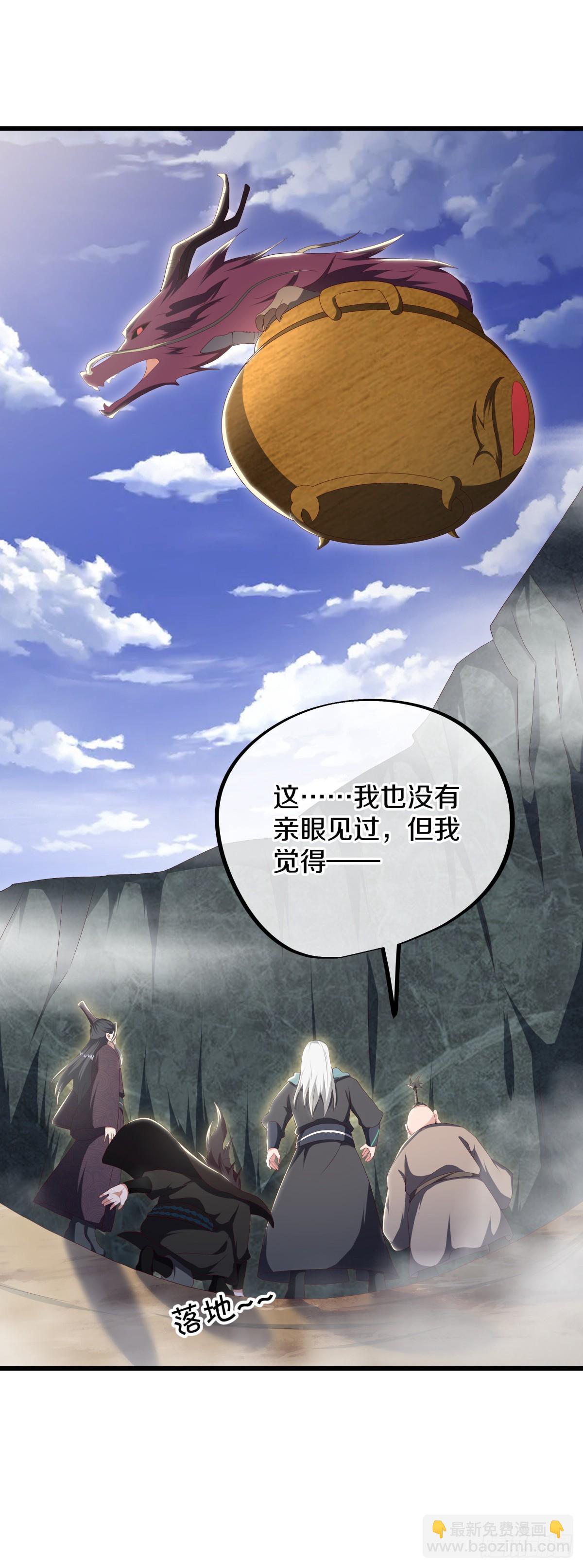 絕世戰魂 - 第680話 禍水東引(1/2) - 5