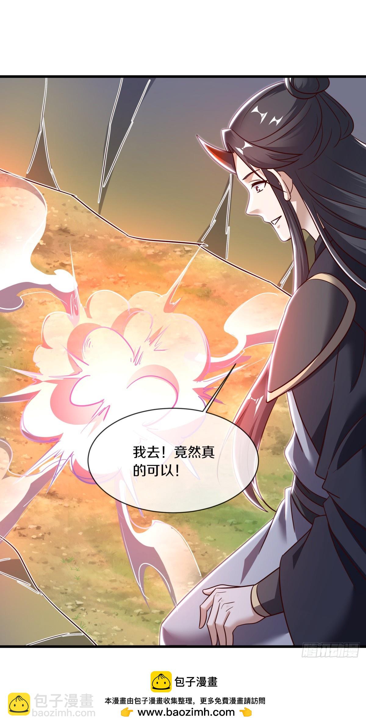 絕世戰魂 - 第680話 禍水東引(1/2) - 2