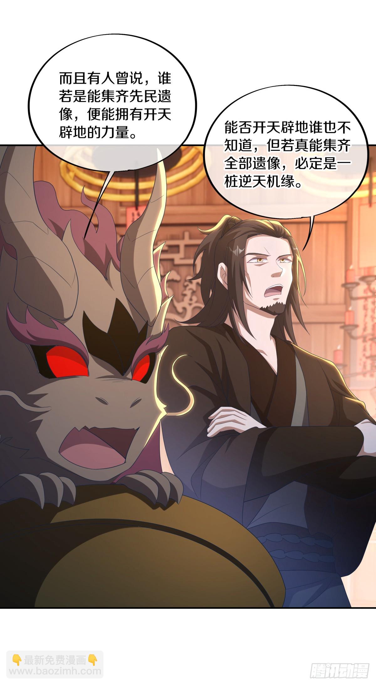 絕世戰魂 - 第682話 仙褔道靈(1/2) - 3
