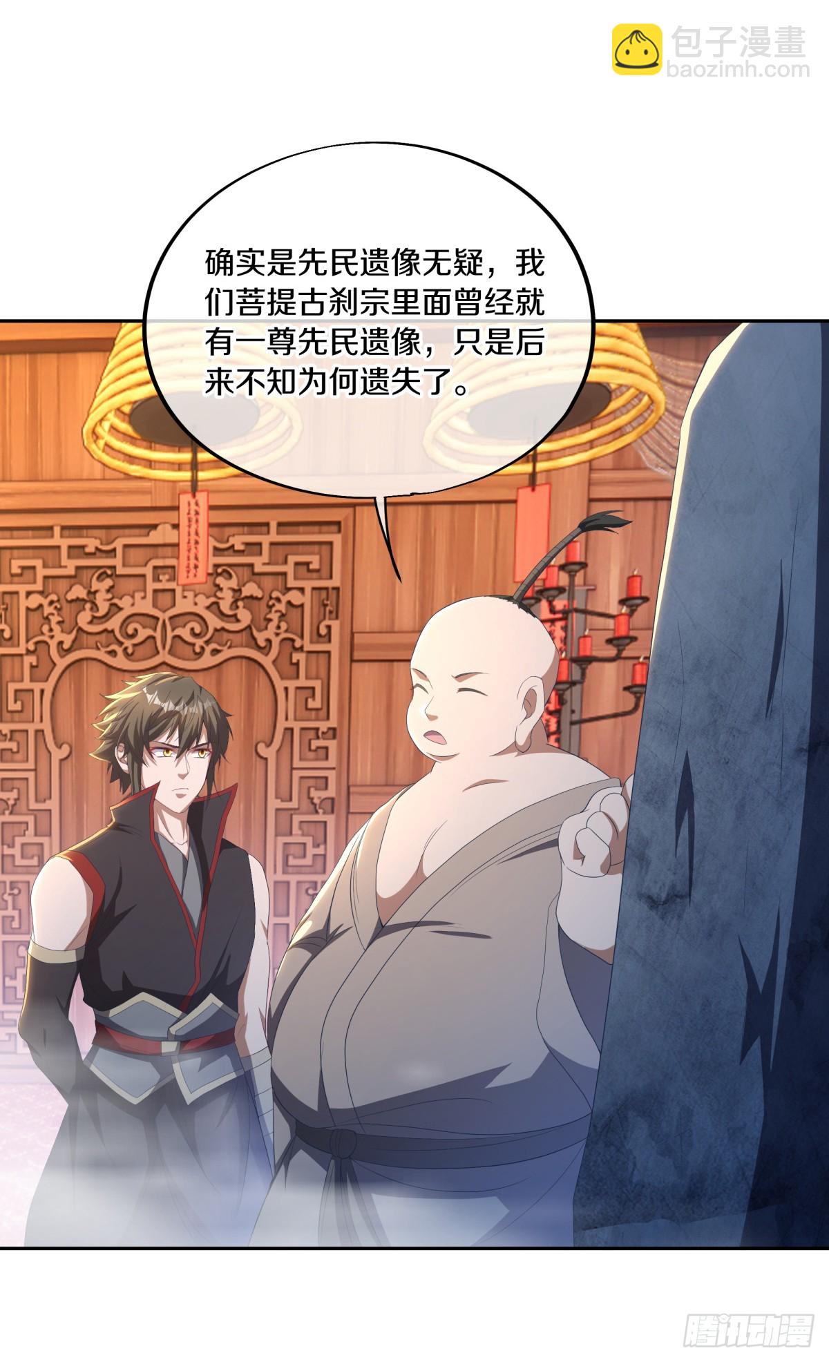 絕世戰魂 - 第682話 仙褔道靈(1/2) - 4