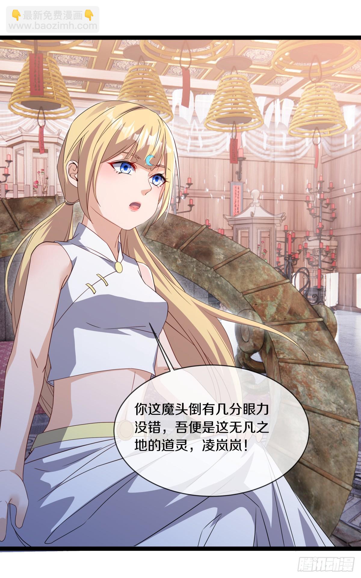 絕世戰魂 - 第682話 仙褔道靈(1/2) - 4