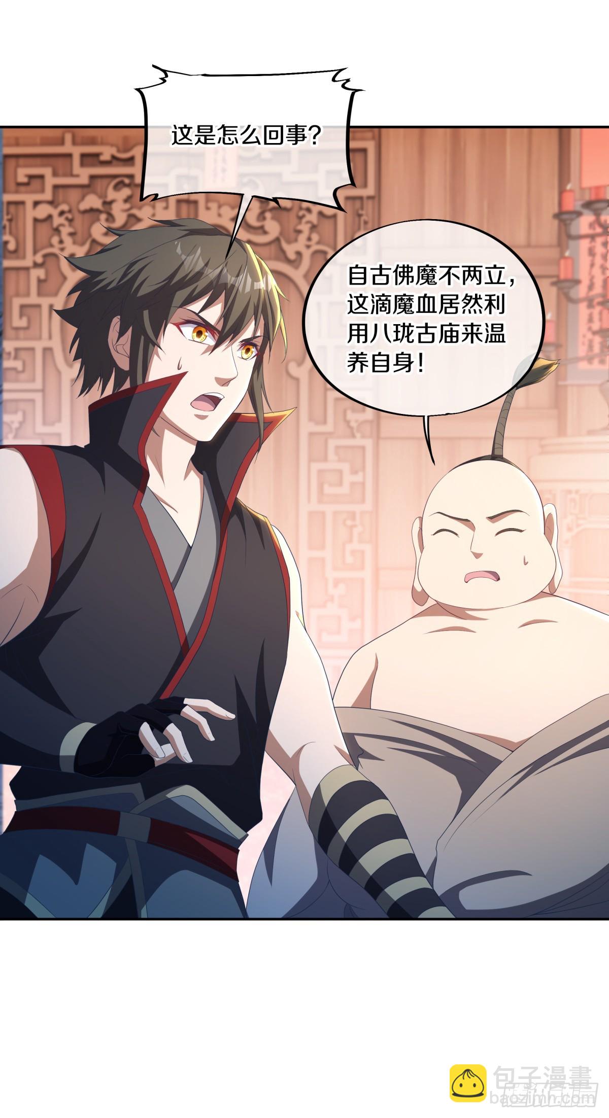 絕世戰魂 - 第682話 仙褔道靈(1/2) - 4