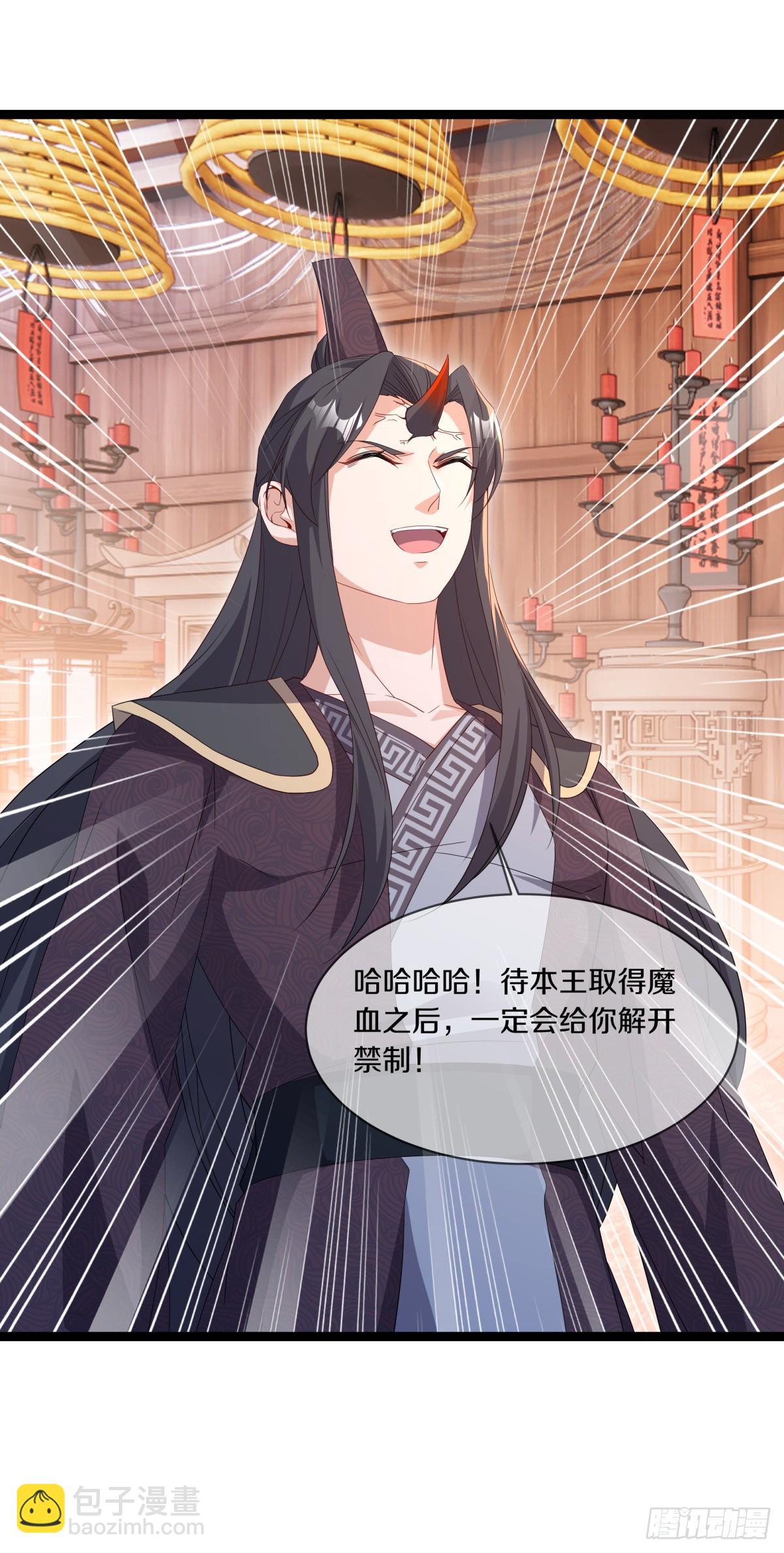 絕世戰魂 - 第682話 仙褔道靈(1/2) - 7