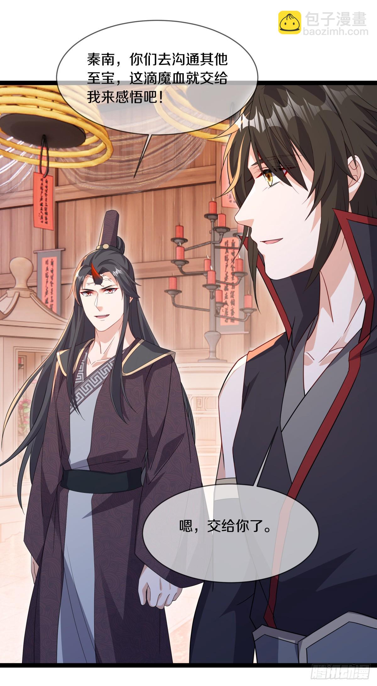 絕世戰魂 - 第682話 仙褔道靈(1/2) - 8