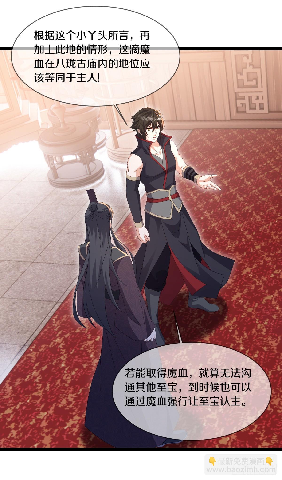 絕世戰魂 - 第682話 仙褔道靈(1/2) - 1