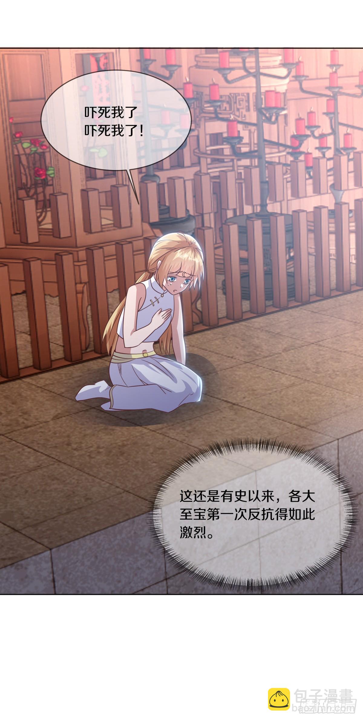 絕世戰魂 - 第684話 認主(1/2) - 1