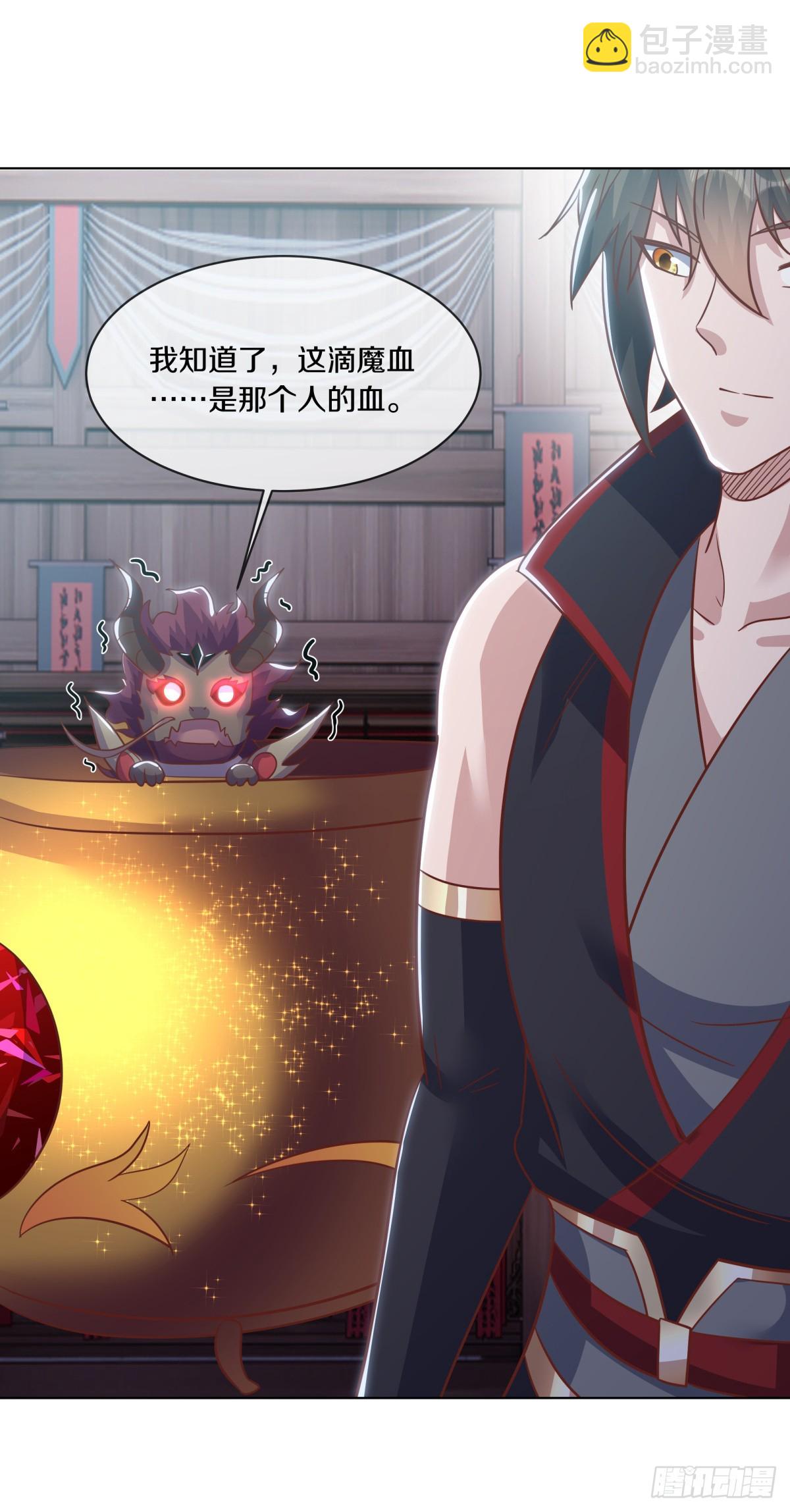絕世戰魂 - 第684話 認主(1/2) - 2
