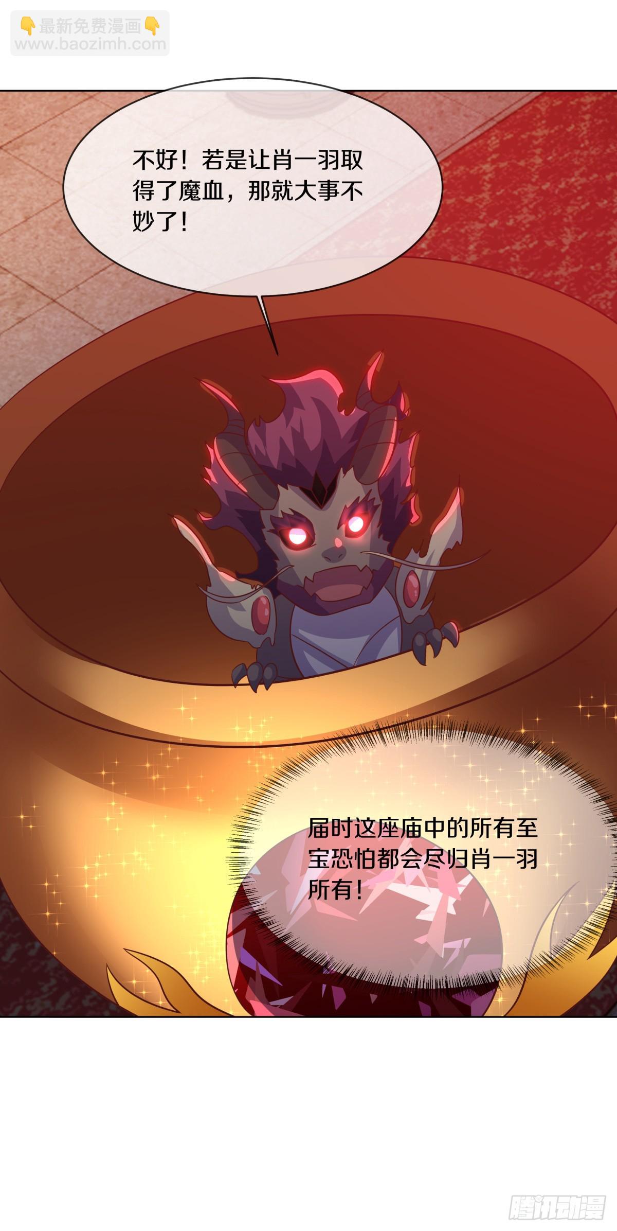 絕世戰魂 - 第684話 認主(1/2) - 2