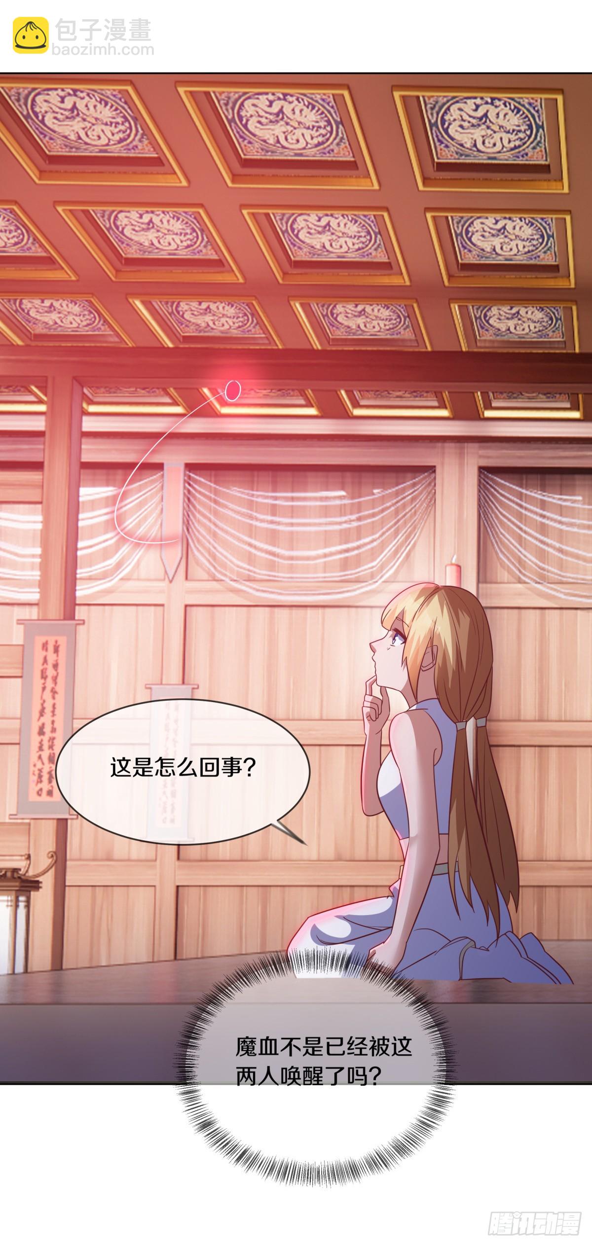 絕世戰魂 - 第684話 認主(1/2) - 6