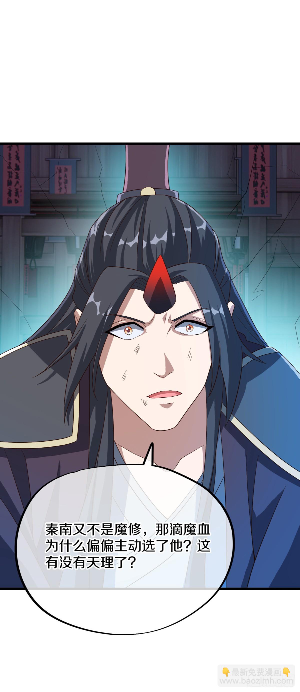 絕世戰魂 - 第684話 認主(1/2) - 2