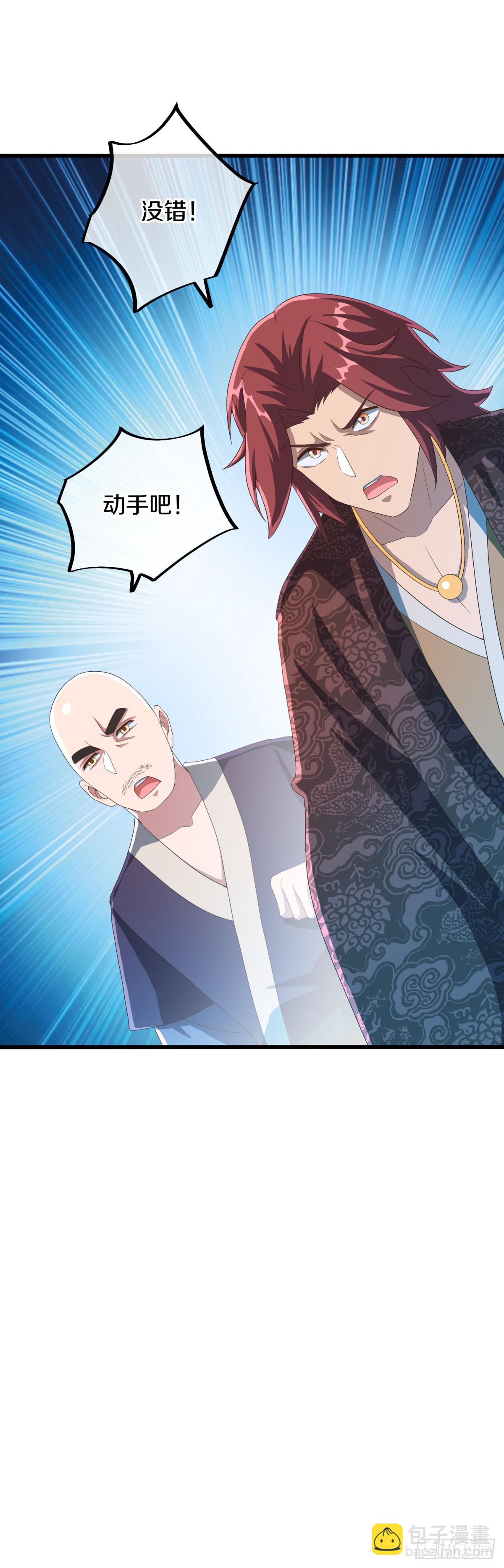 絕世戰魂 - 第684話 認主(1/2) - 8