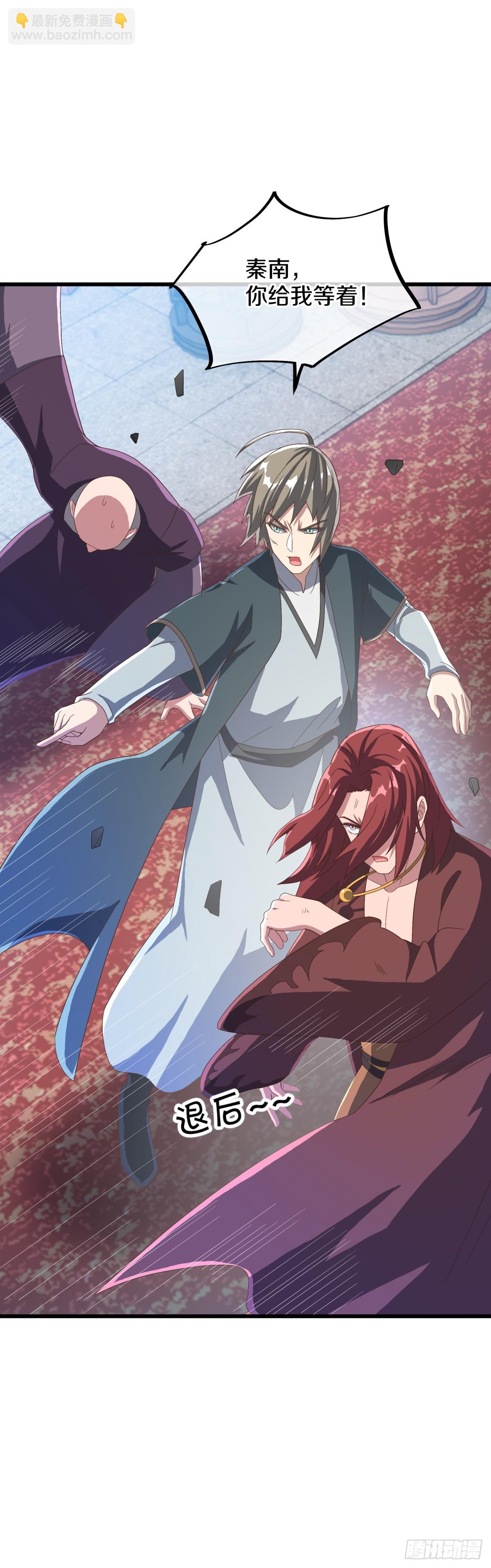 絕世戰魂 - 第684話 認主(1/2) - 5