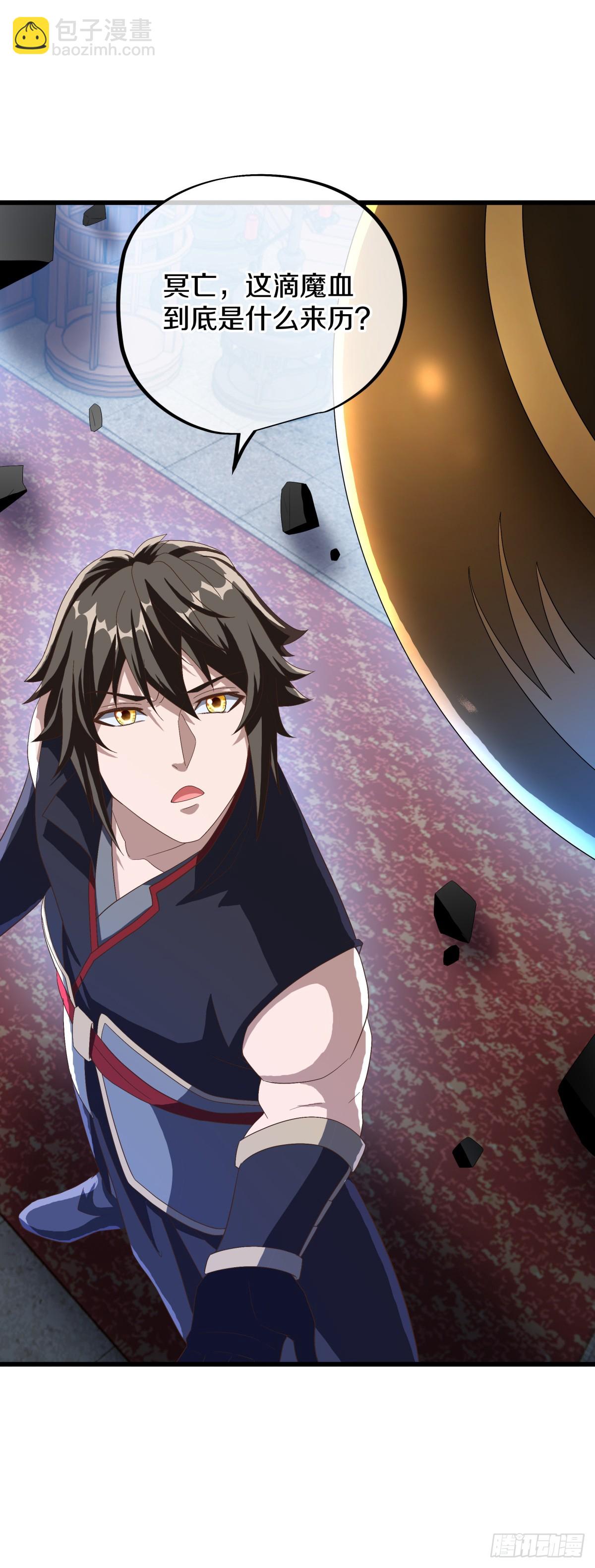 絕世戰魂 - 第684話 認主(1/2) - 8