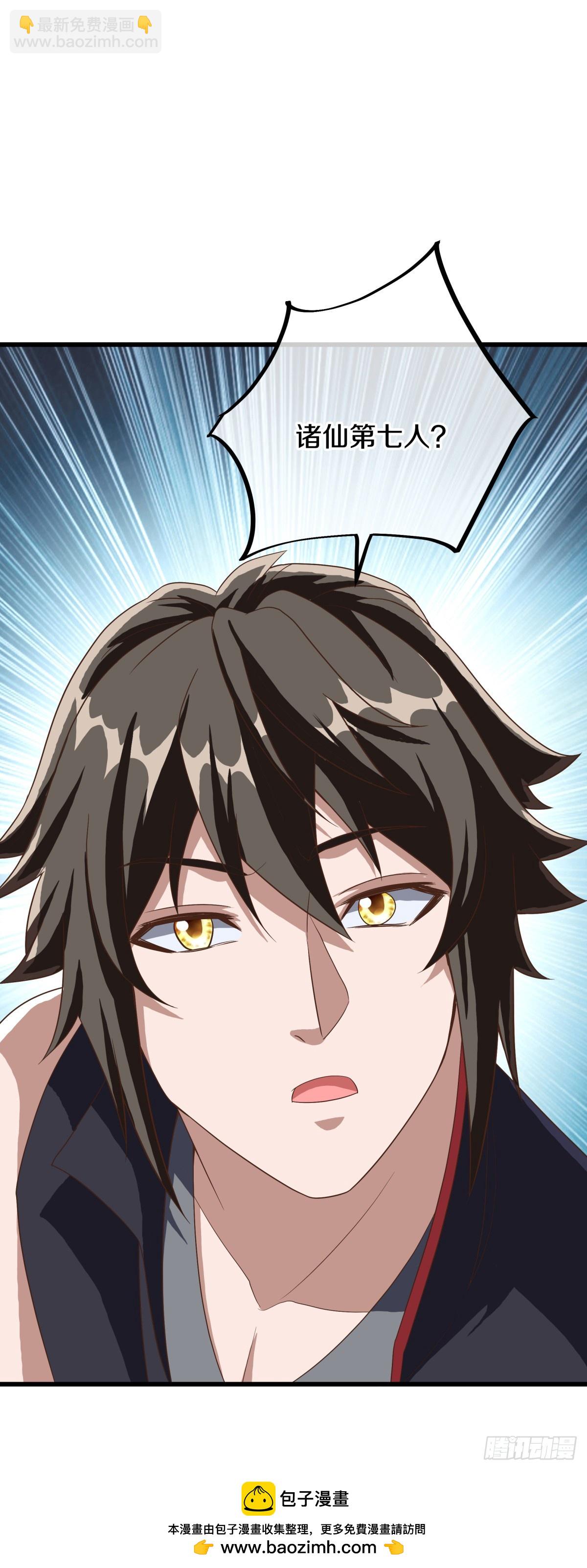 絕世戰魂 - 第684話 認主(1/2) - 2