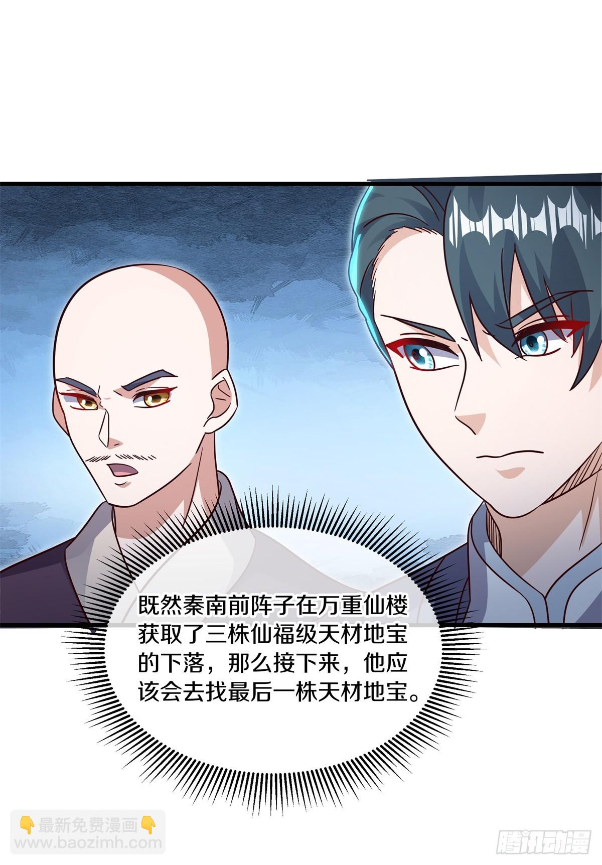 絕世戰魂 - 第686話 撿到寶了 - 8