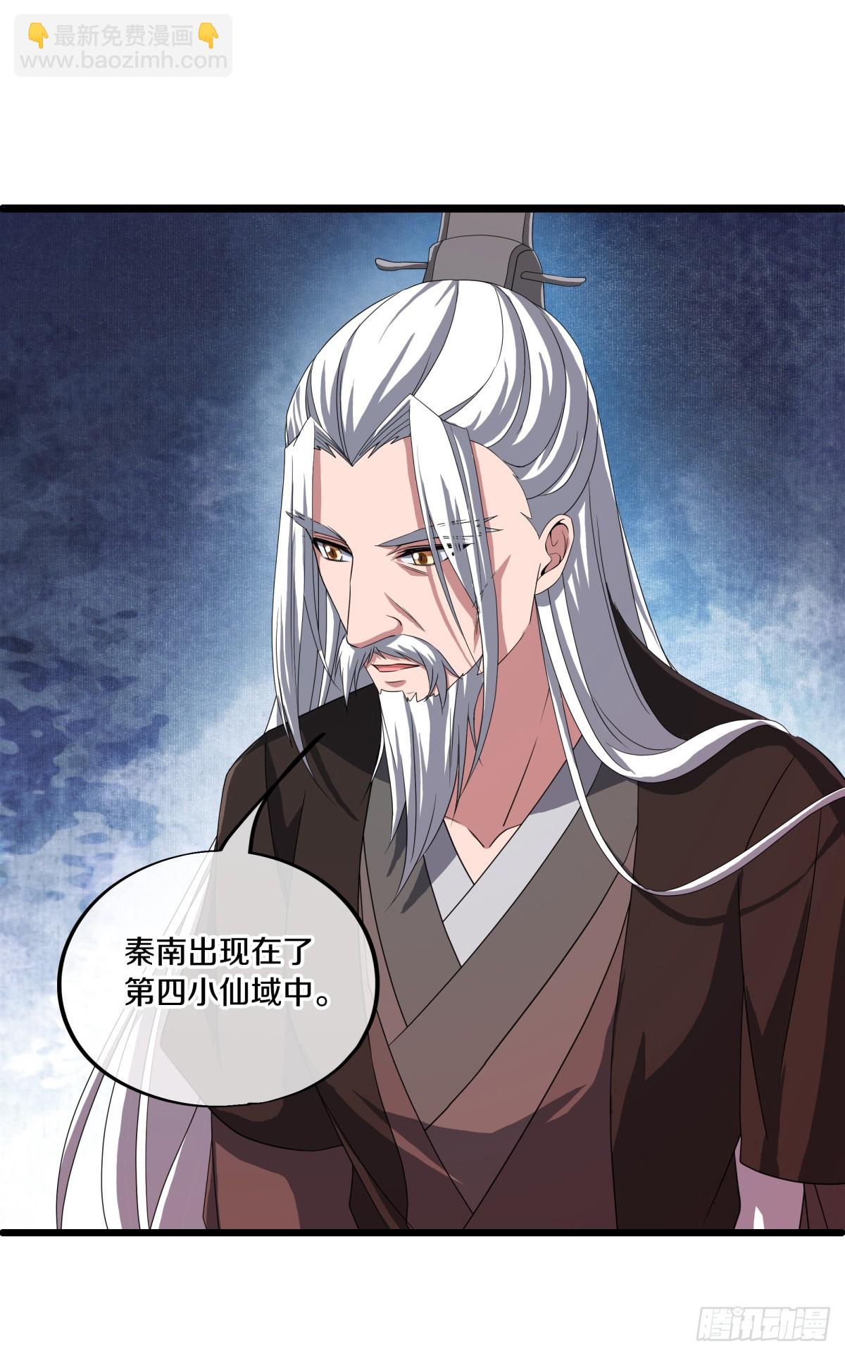 絕世戰魂 - 第688話 彼岸花都 - 3