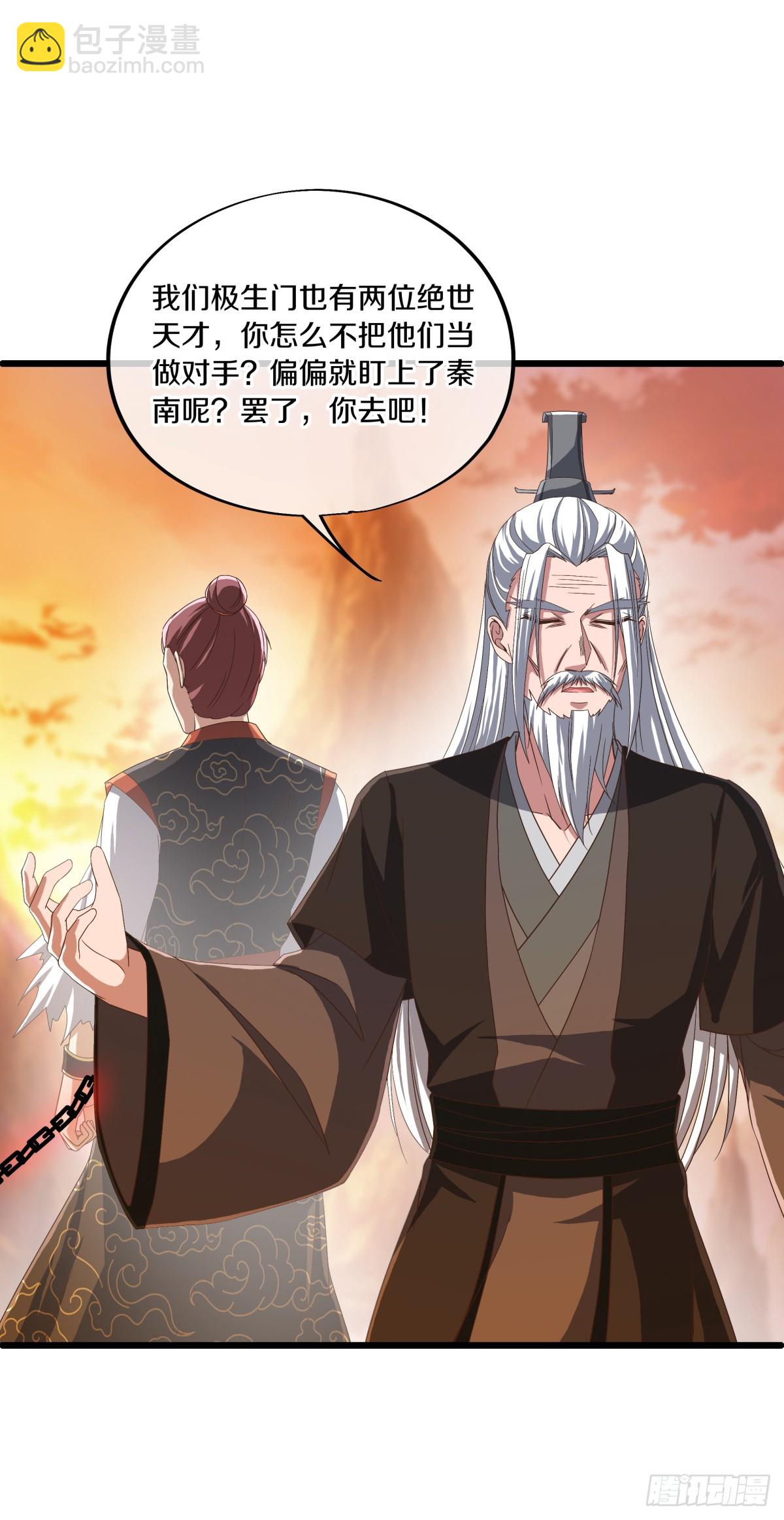 絕世戰魂 - 第688話 彼岸花都 - 2