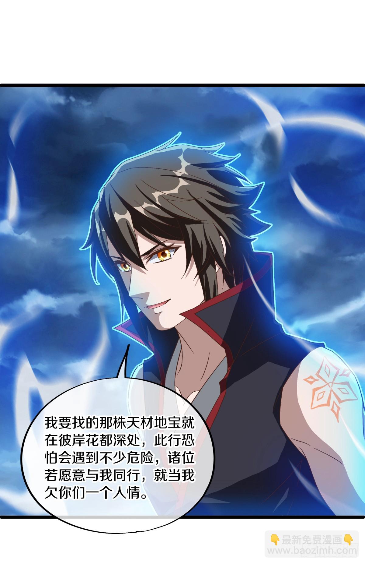 絕世戰魂 - 第688話 彼岸花都 - 3