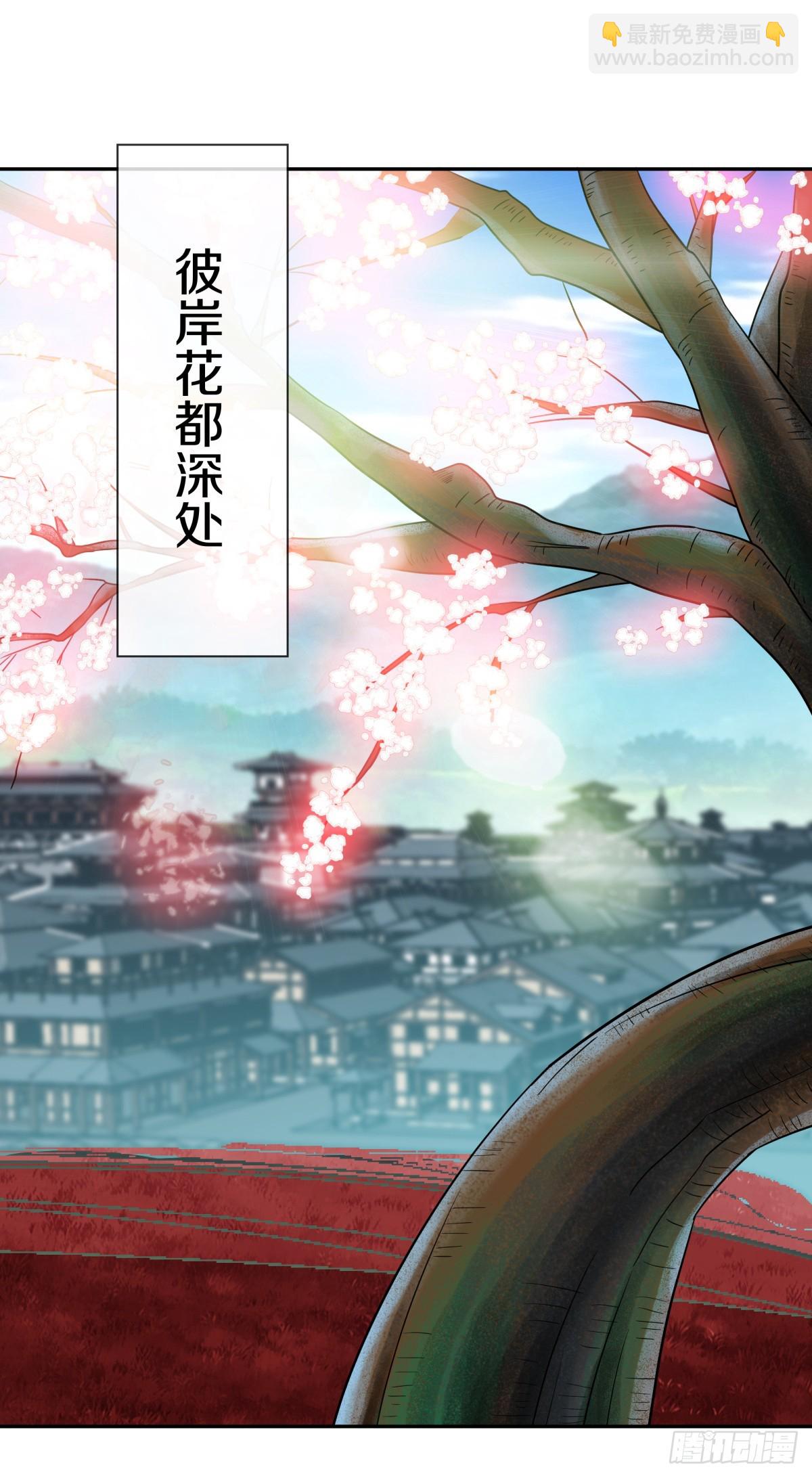 絕世戰魂 - 第688話 彼岸花都 - 7