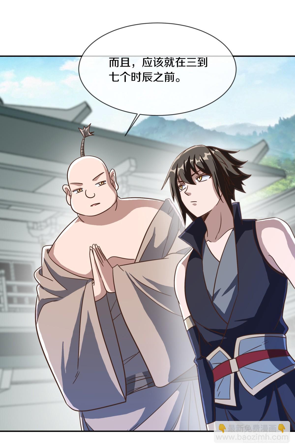 絕世戰魂 - 第688話 彼岸花都 - 4