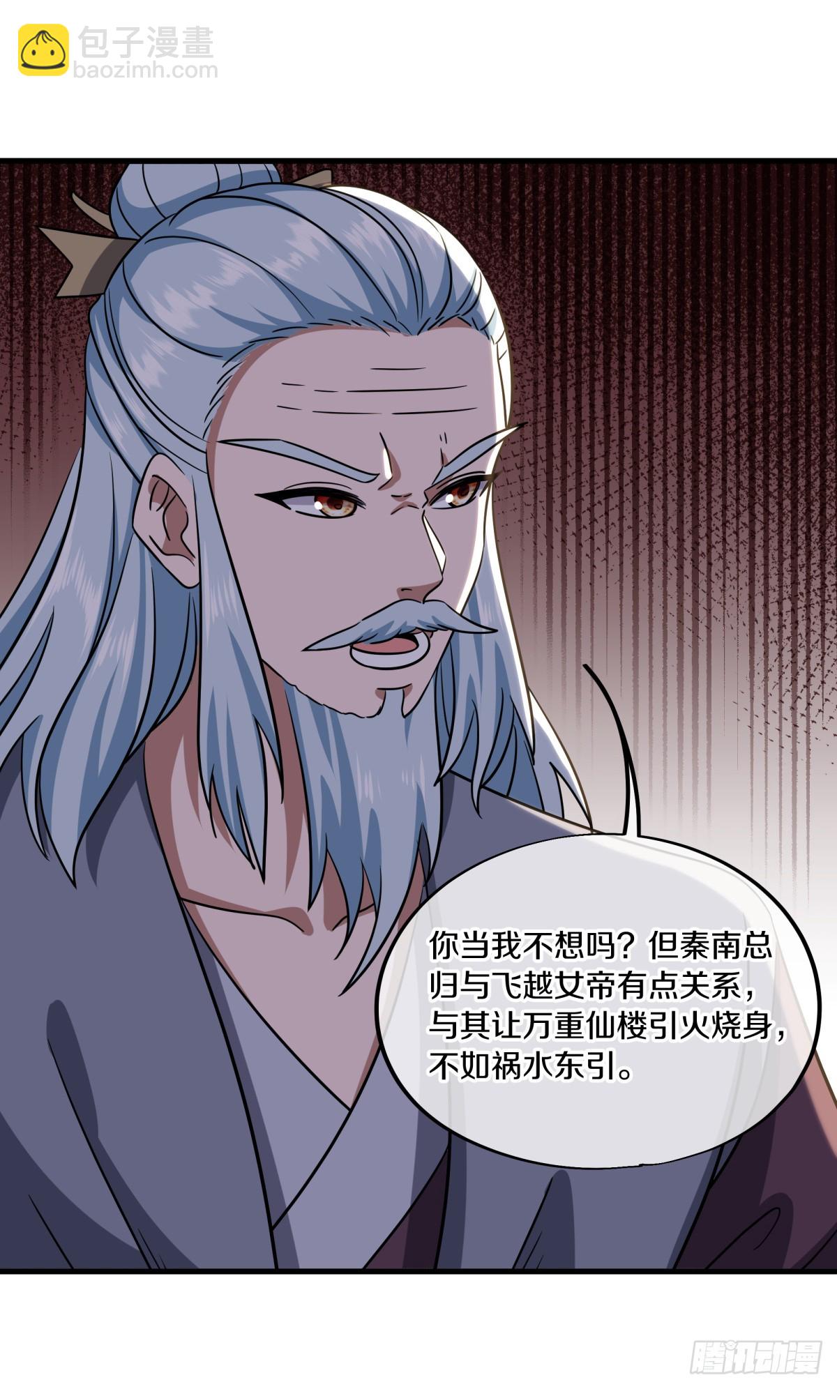 絕世戰魂 - 第688話 彼岸花都 - 4
