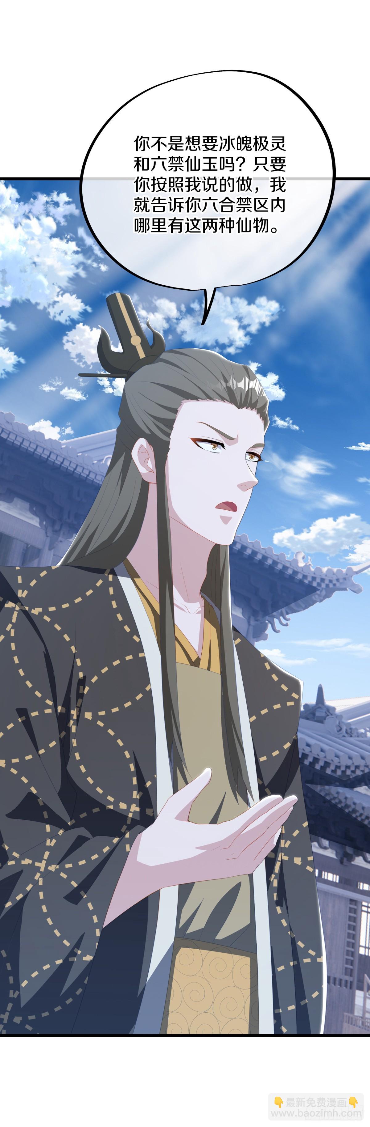 絕世戰魂 - 第690話 那就打我吧(1/2) - 6