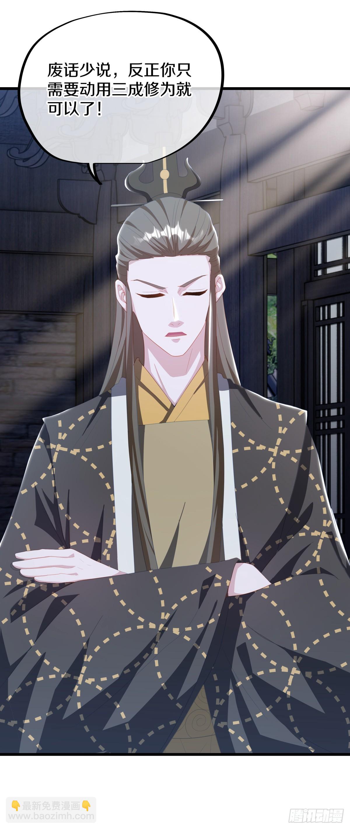 絕世戰魂 - 第690話 那就打我吧(1/2) - 8