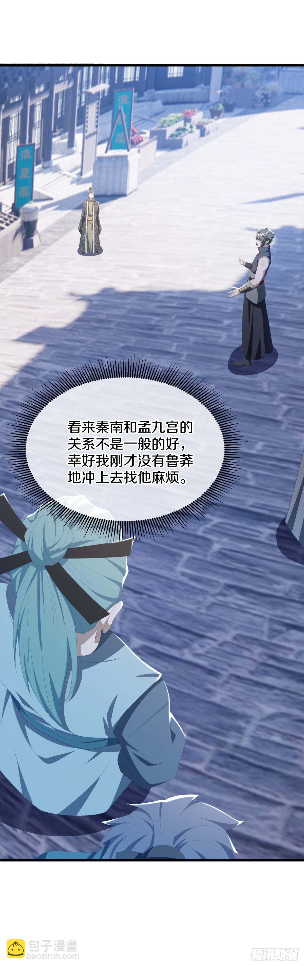 絕世戰魂 - 第690話 那就打我吧(1/2) - 5
