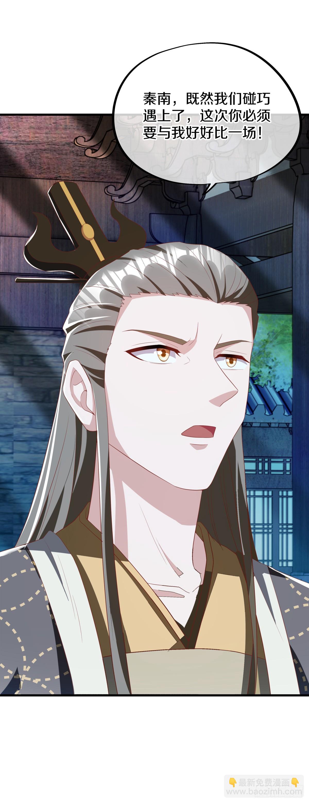 絕世戰魂 - 第690話 那就打我吧(1/2) - 3