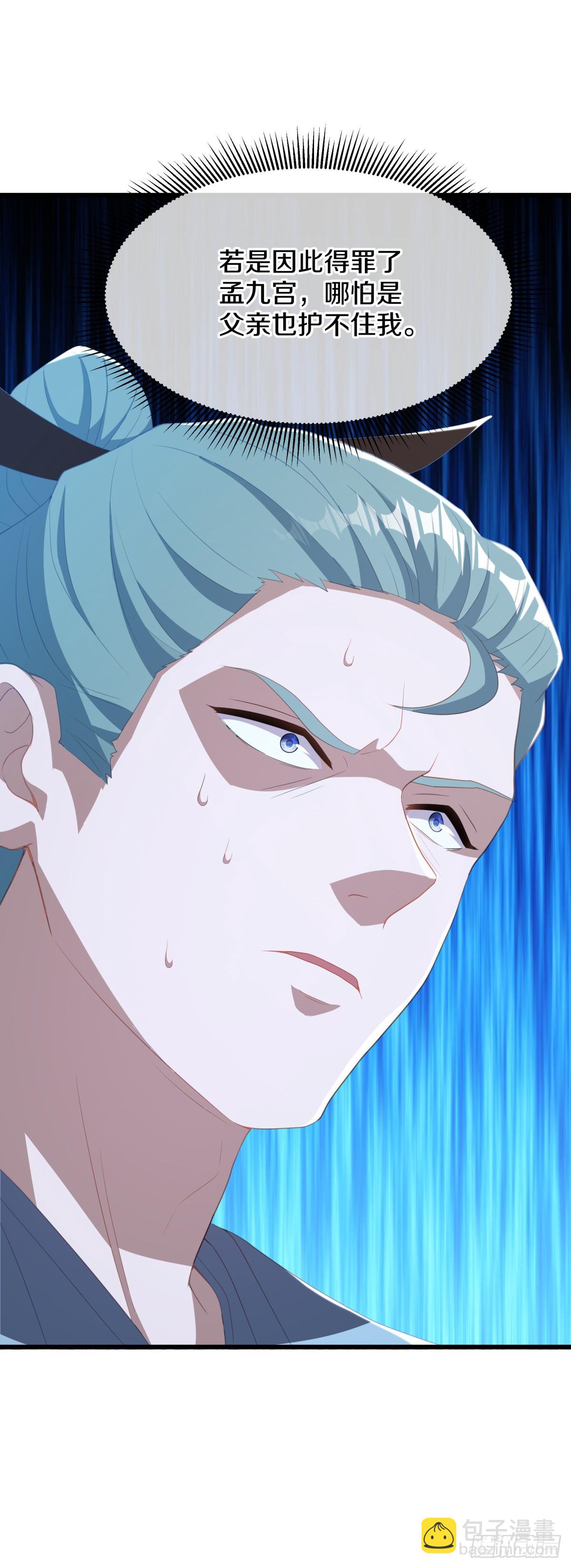 絕世戰魂 - 第690話 那就打我吧(1/2) - 6