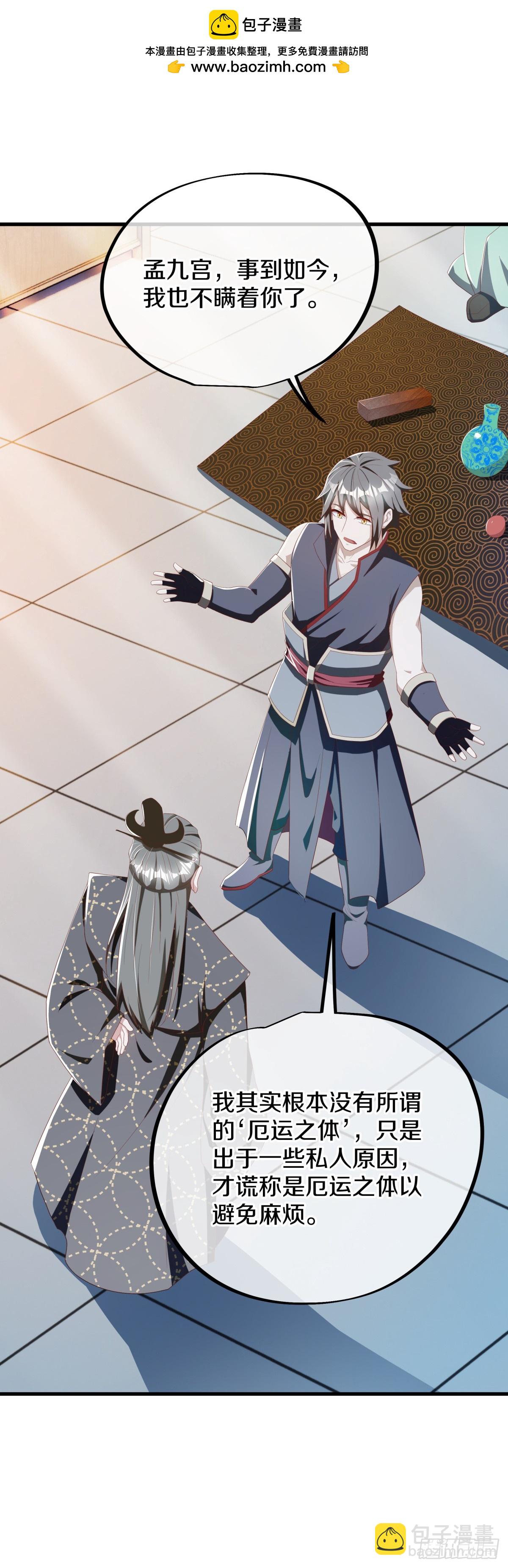絕世戰魂 - 第690話 那就打我吧(1/2) - 5