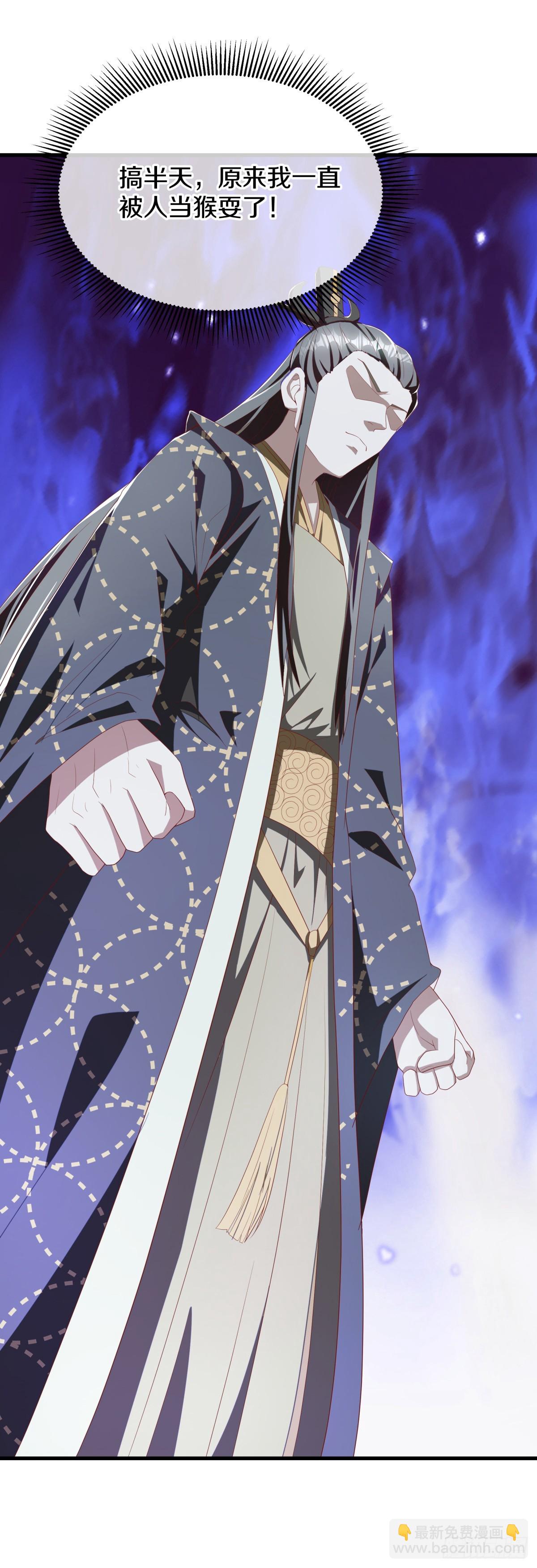 絕世戰魂 - 第690話 那就打我吧(1/2) - 7