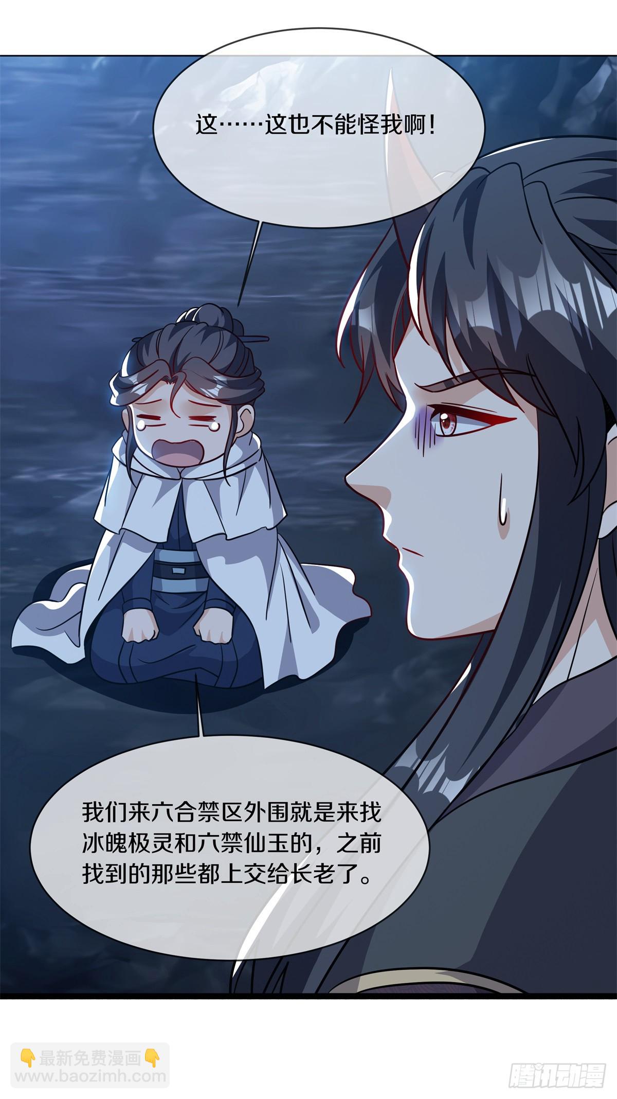 絕世戰魂 - 第692話 礦脈(1/2) - 1