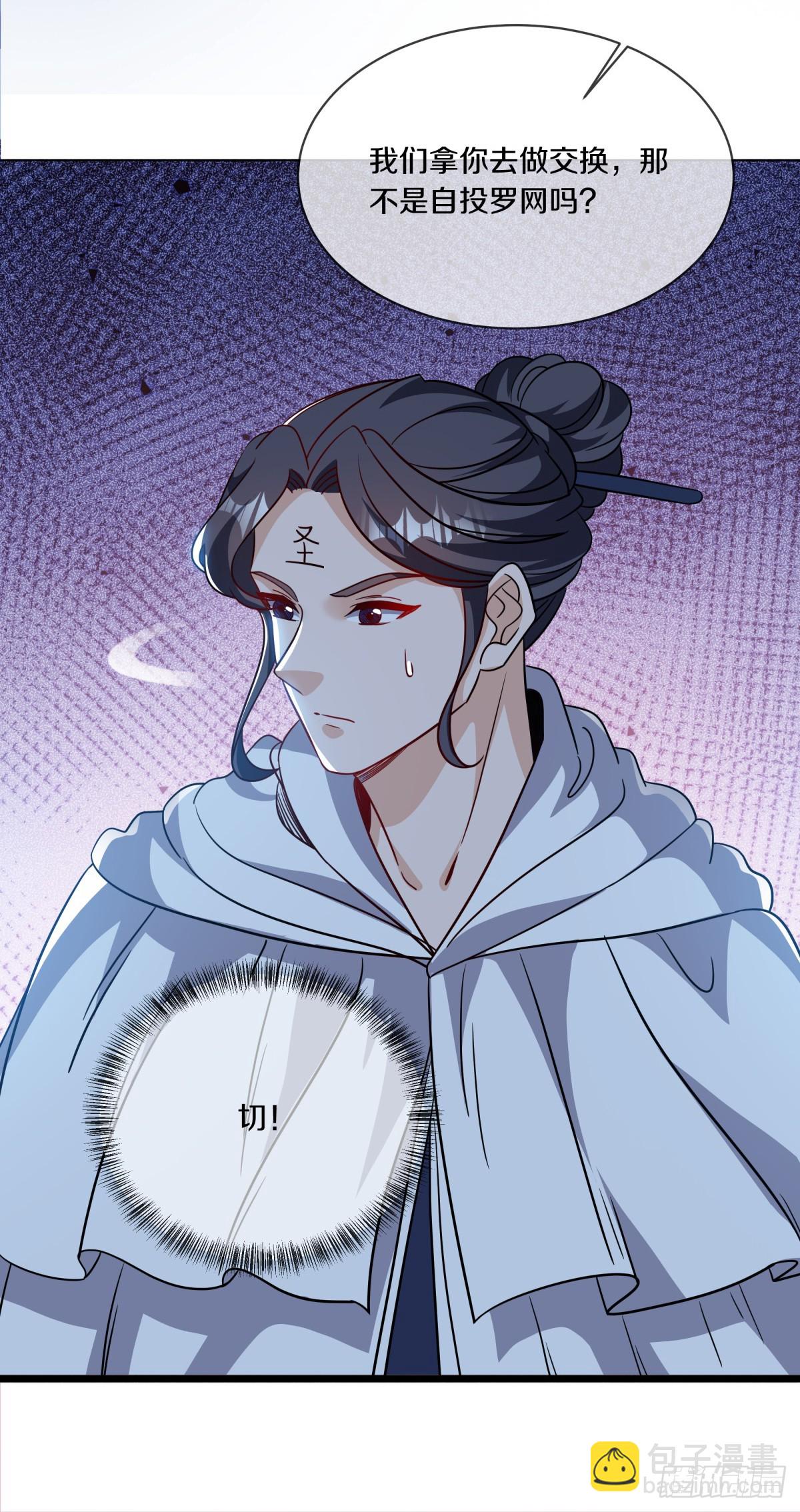 絕世戰魂 - 第692話 礦脈(1/2) - 7